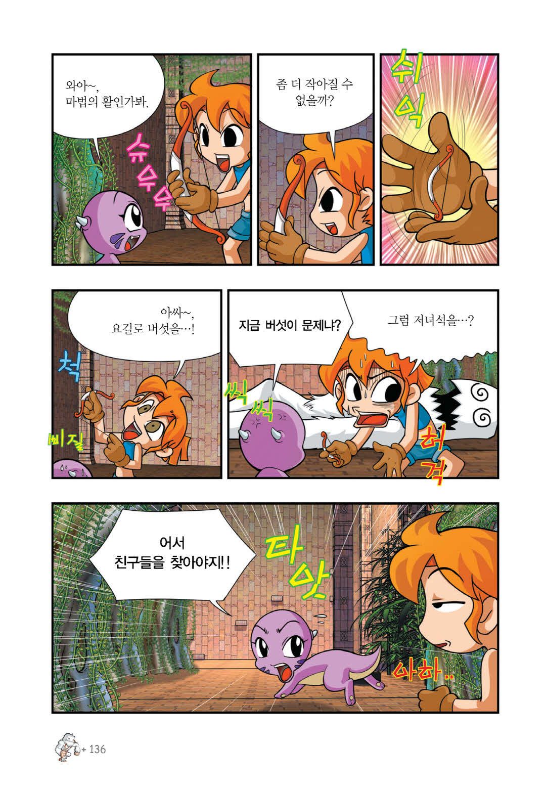 Manga Page 917