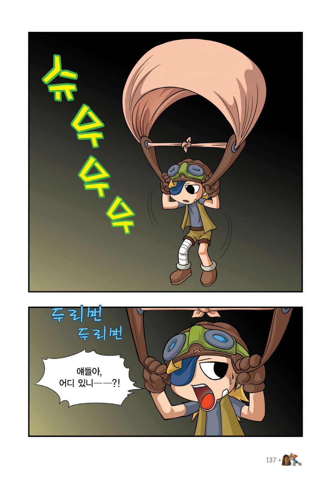 Manga Page 918