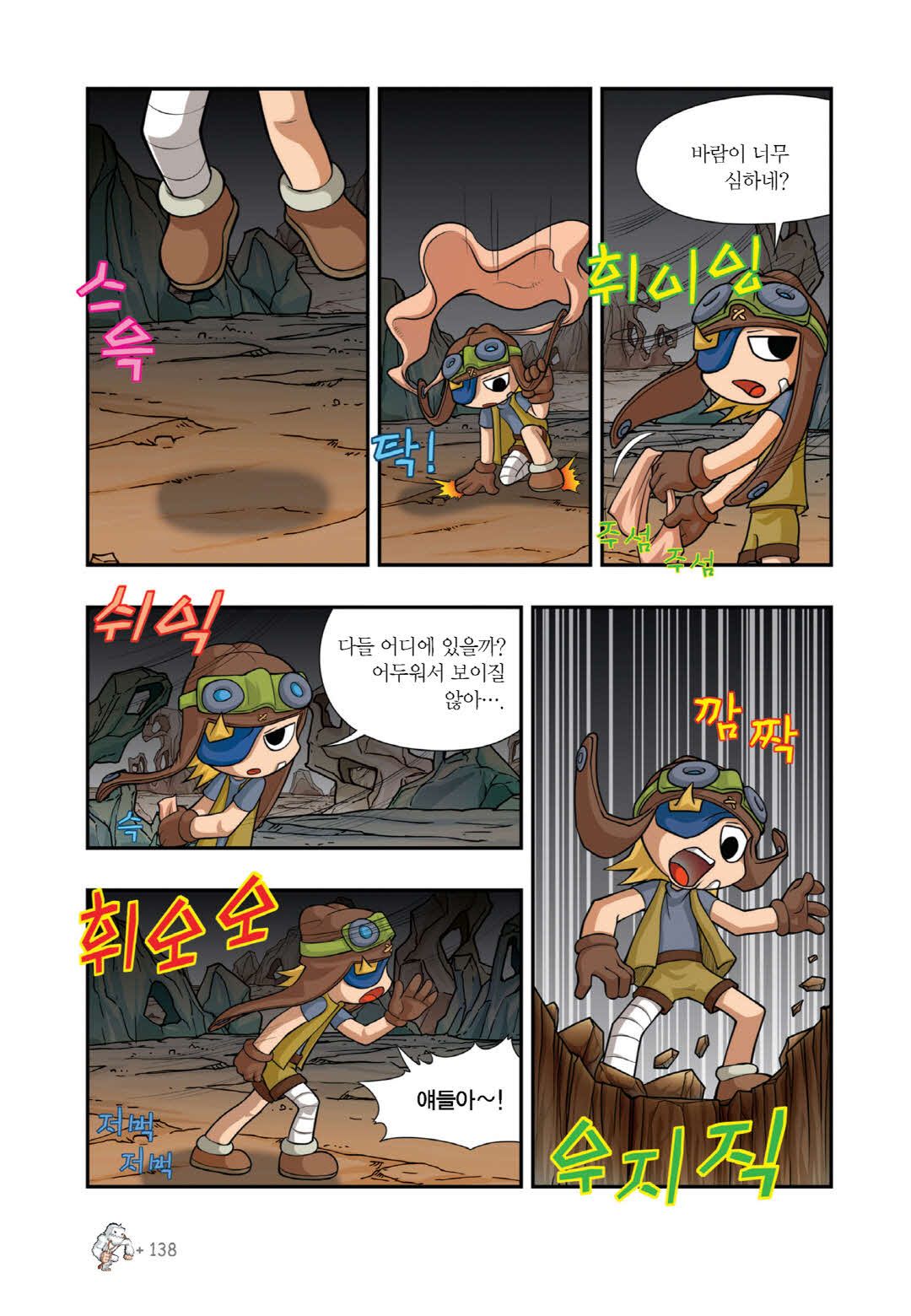 Manga Page 919