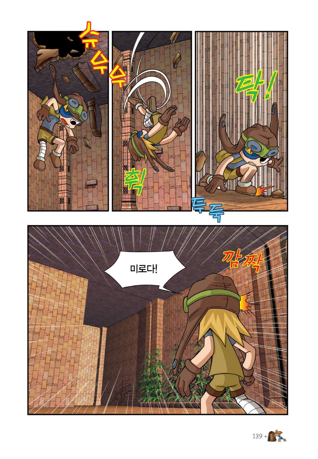 Manga Page 920