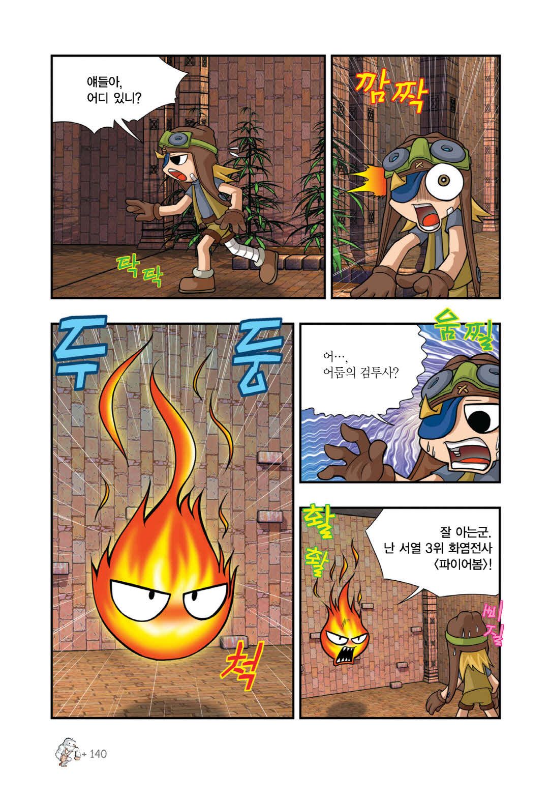 Manga Page 921