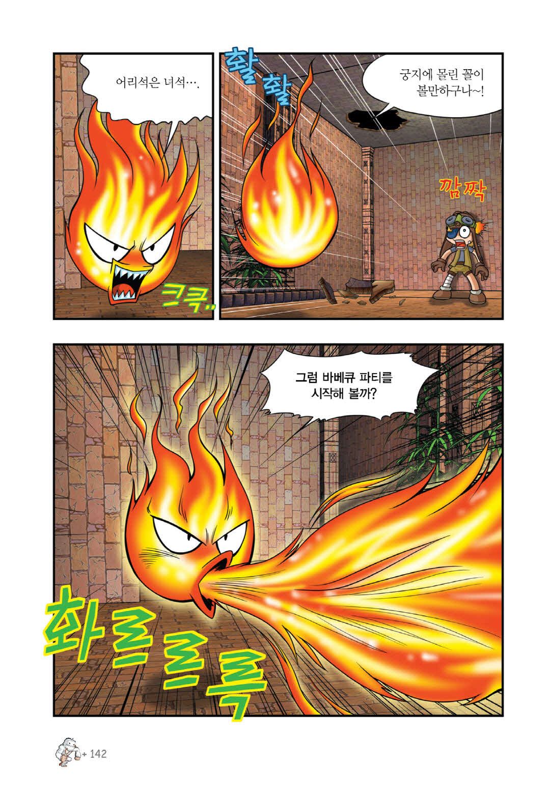 Manga Page 923
