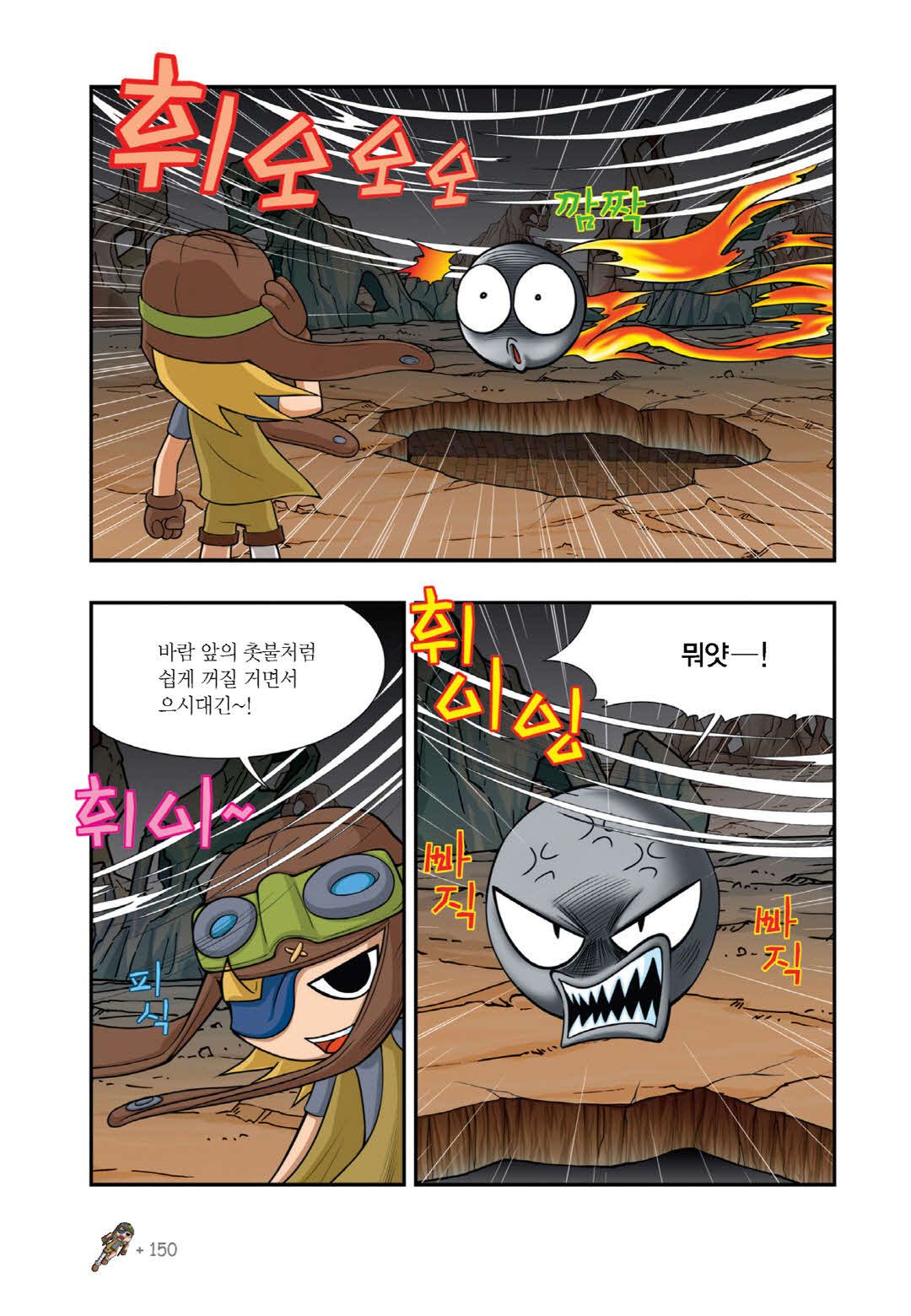 Manga Page 927