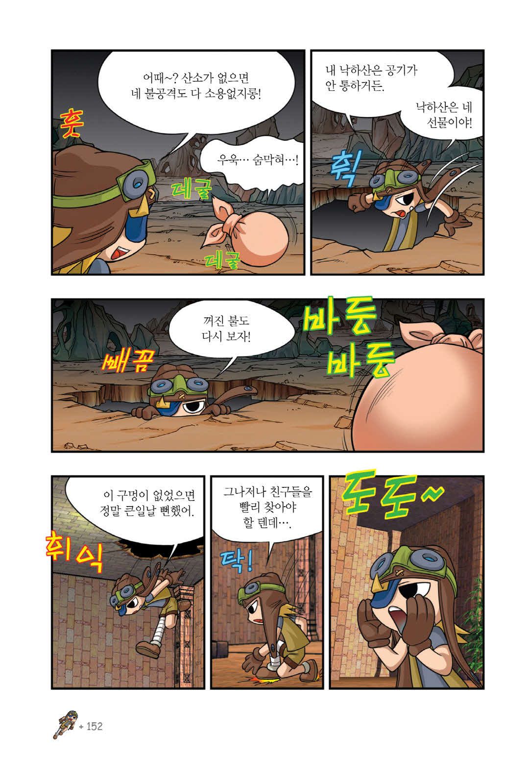 Manga Page 929