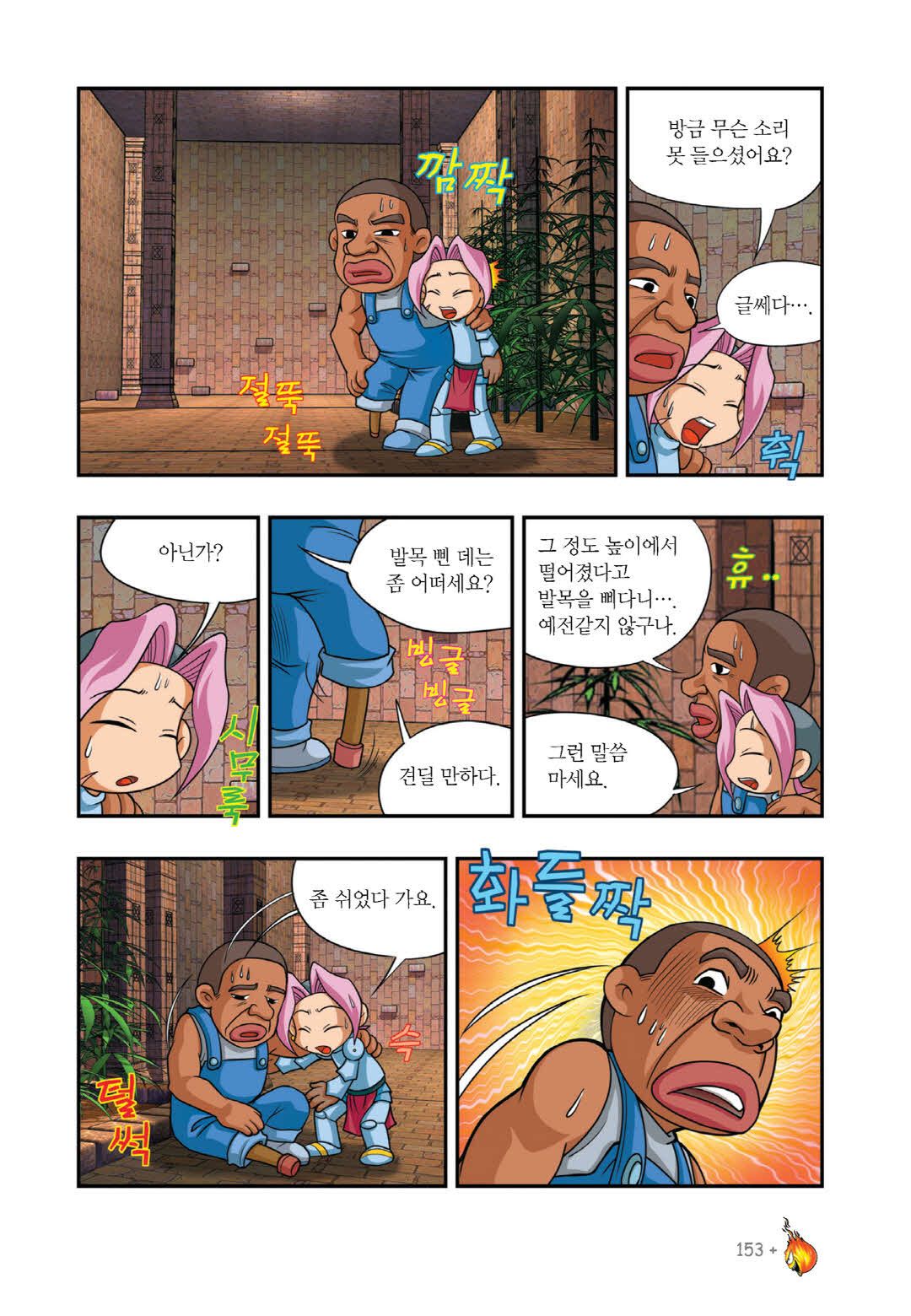 Manga Page 930