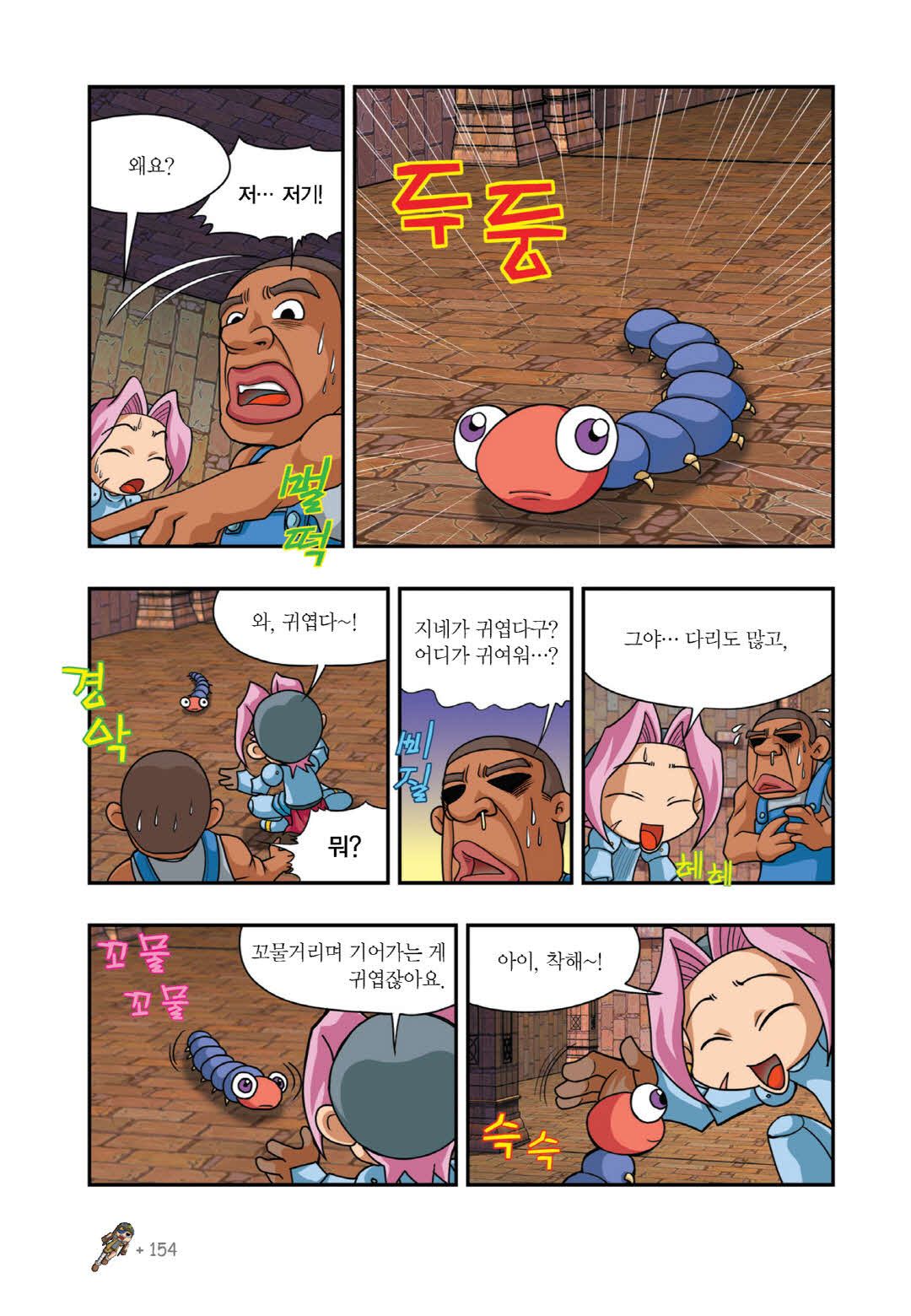 Manga Page 931