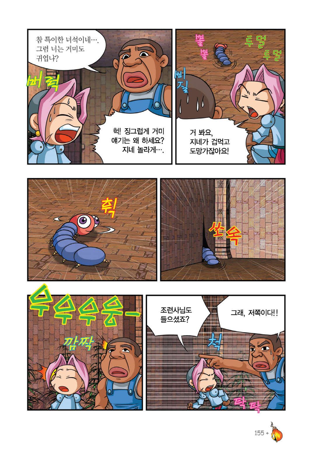Manga Page 932