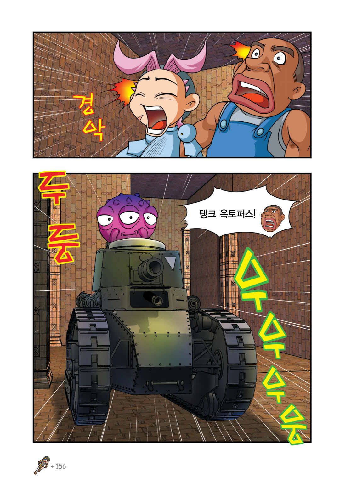 Manga Page 933