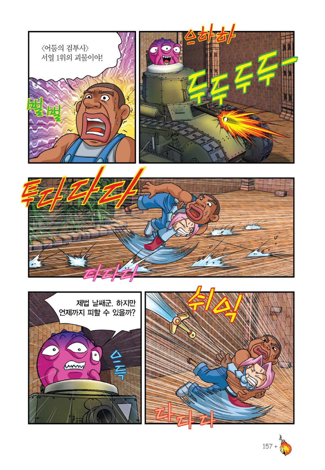 Manga Page 934