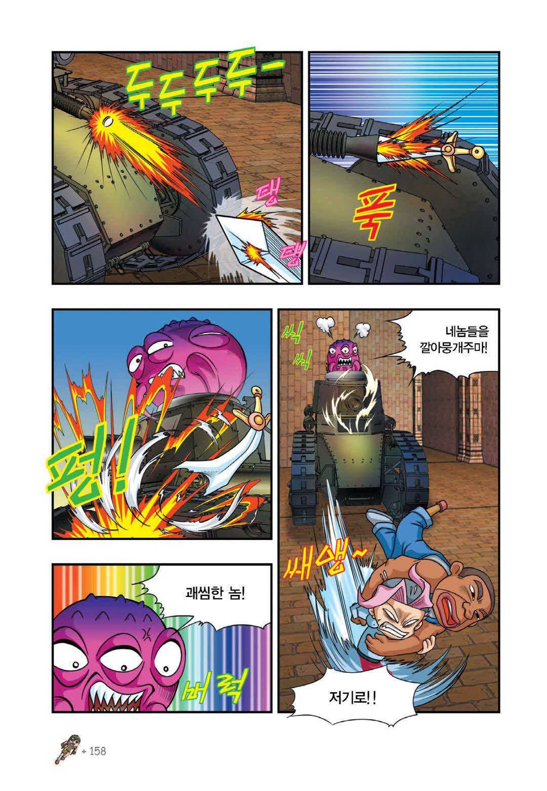 Manga Page 935