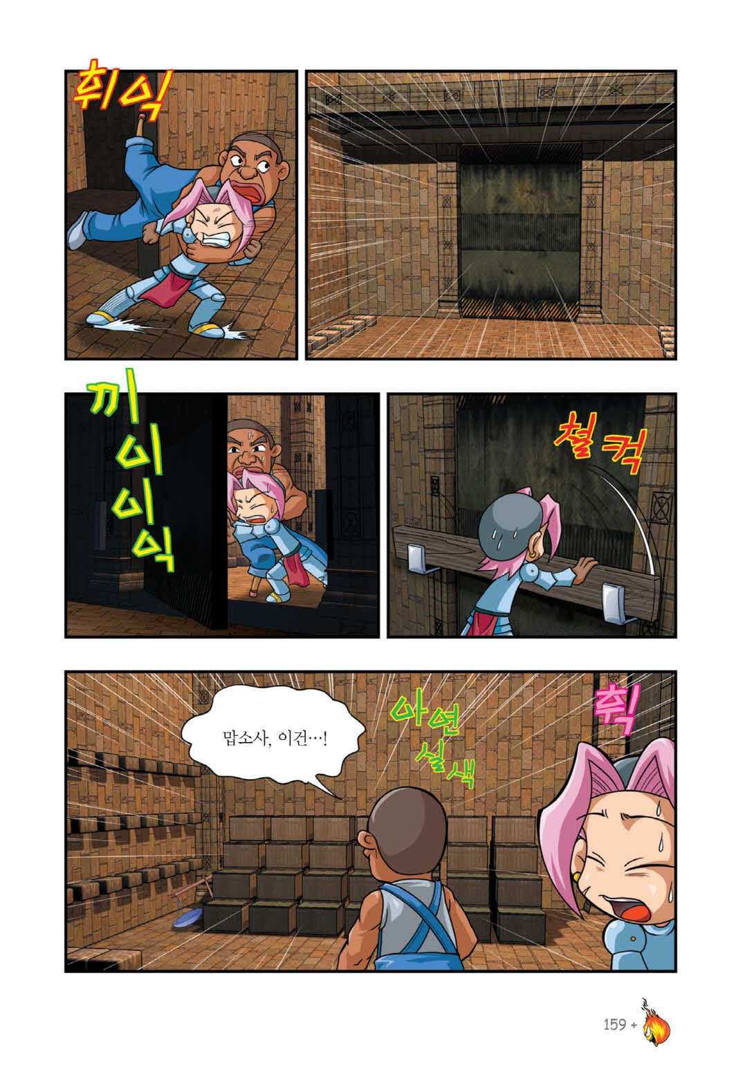 Manga Page 936