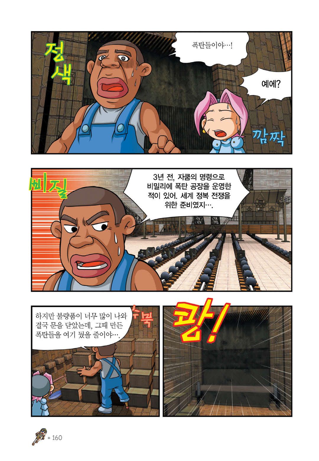 Manga Page 937