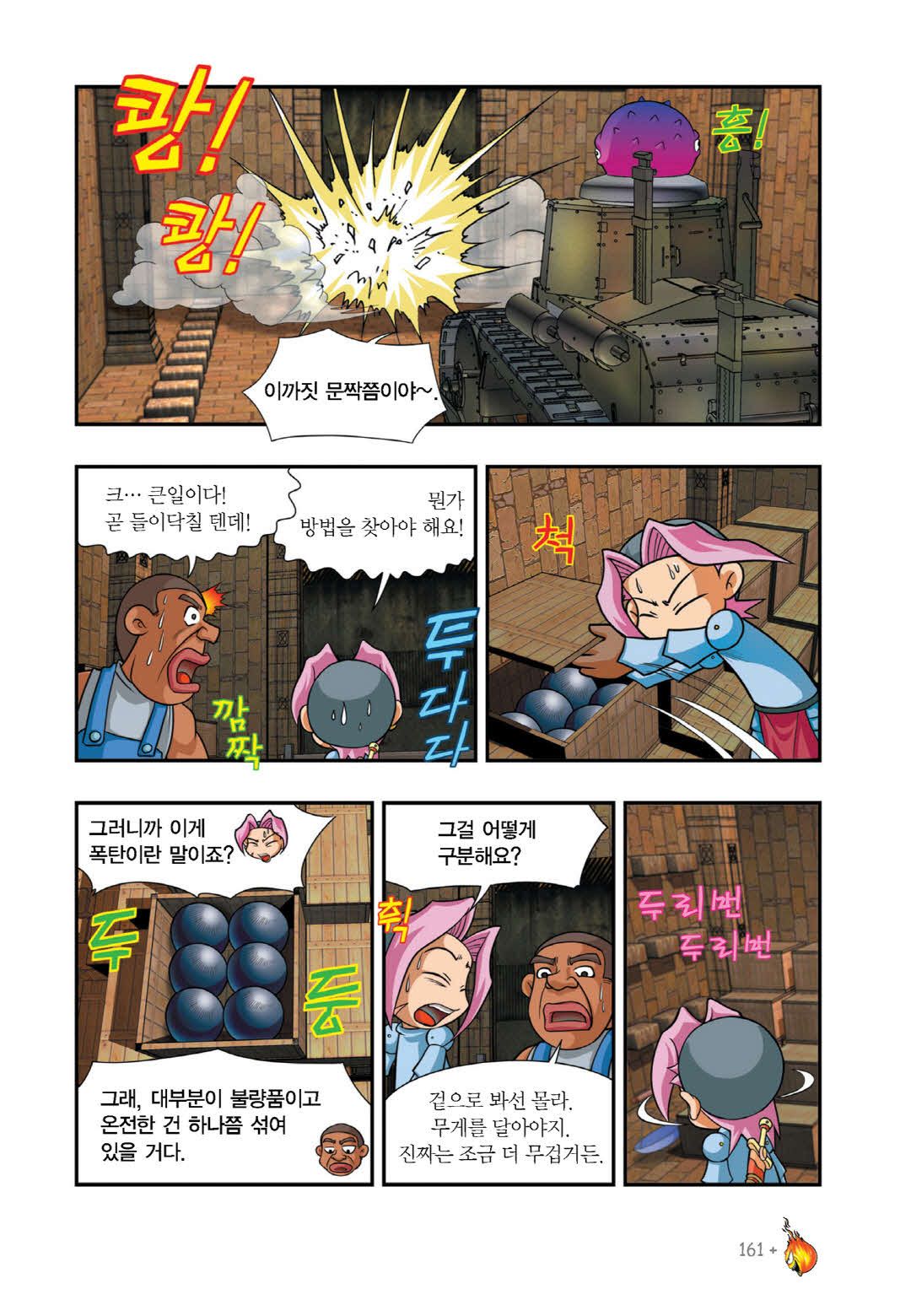 Manga Page 938