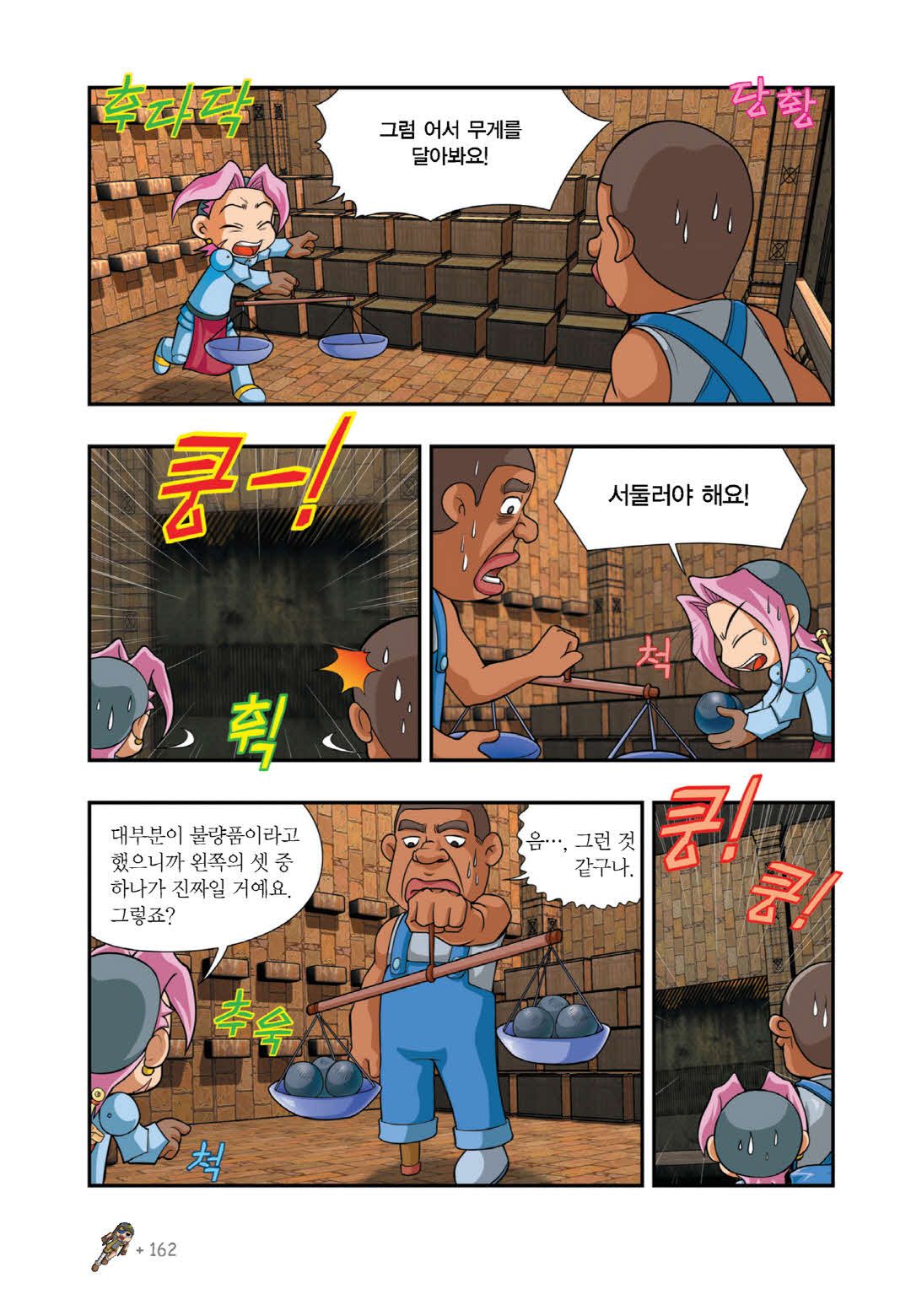 Manga Page 939