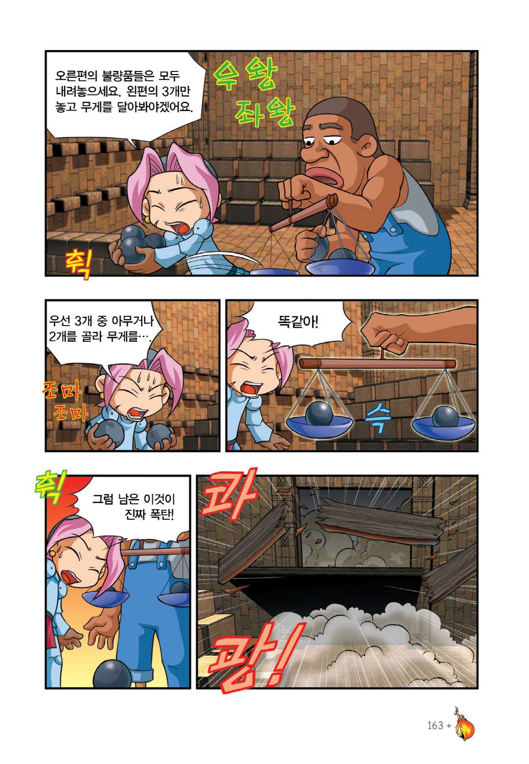 Manga Page 940