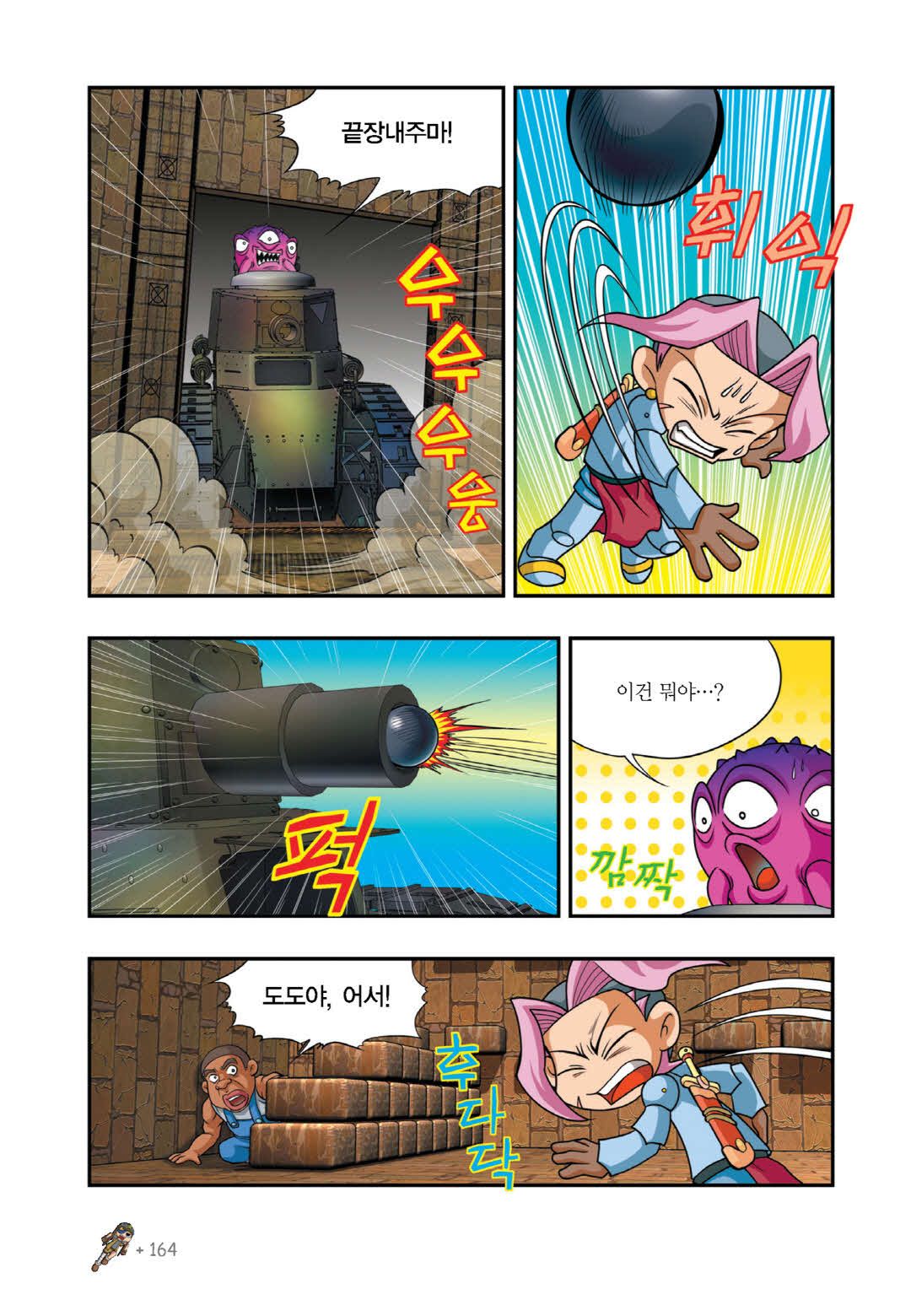 Manga Page 941