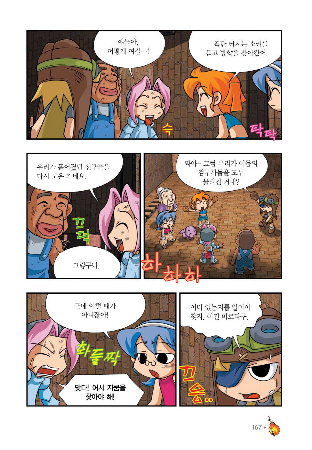 Manga Page 944