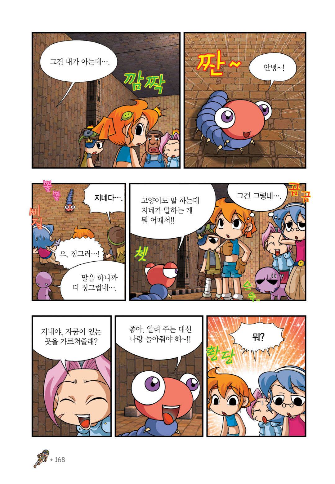 Manga Page 945
