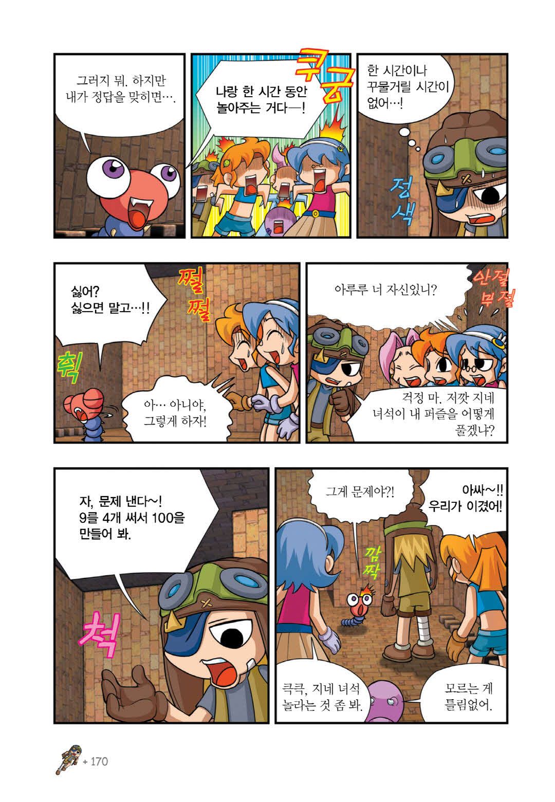 Manga Page 946