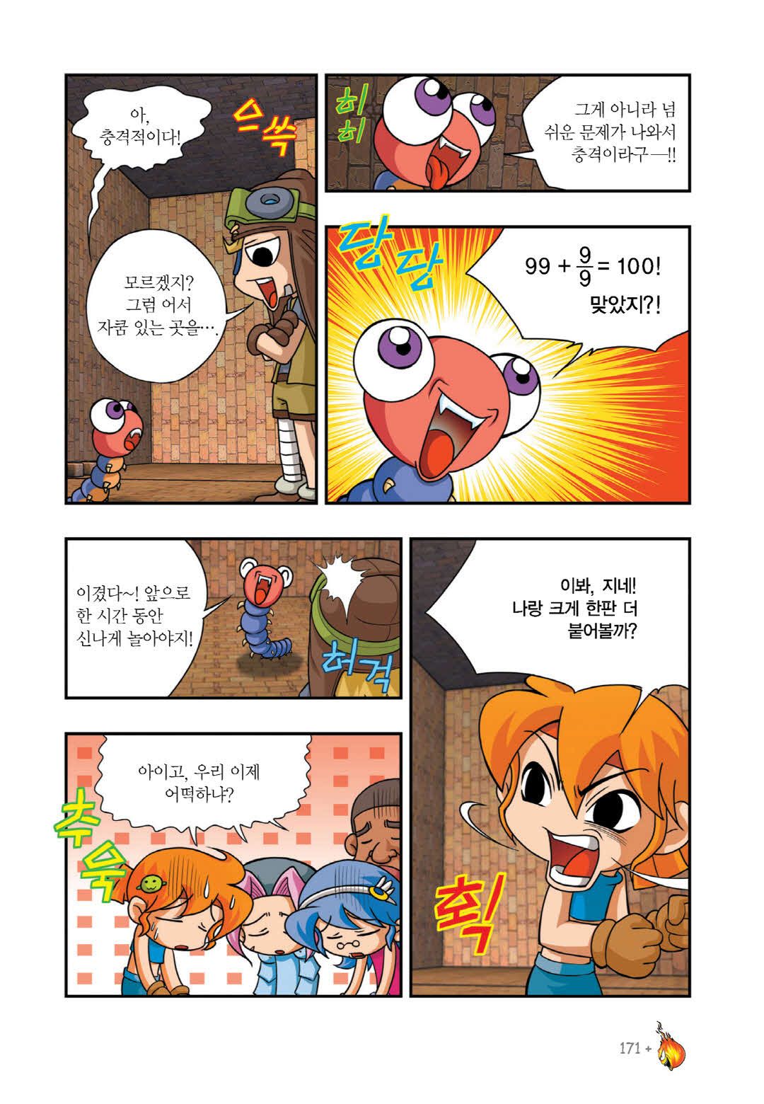 Manga Page 947