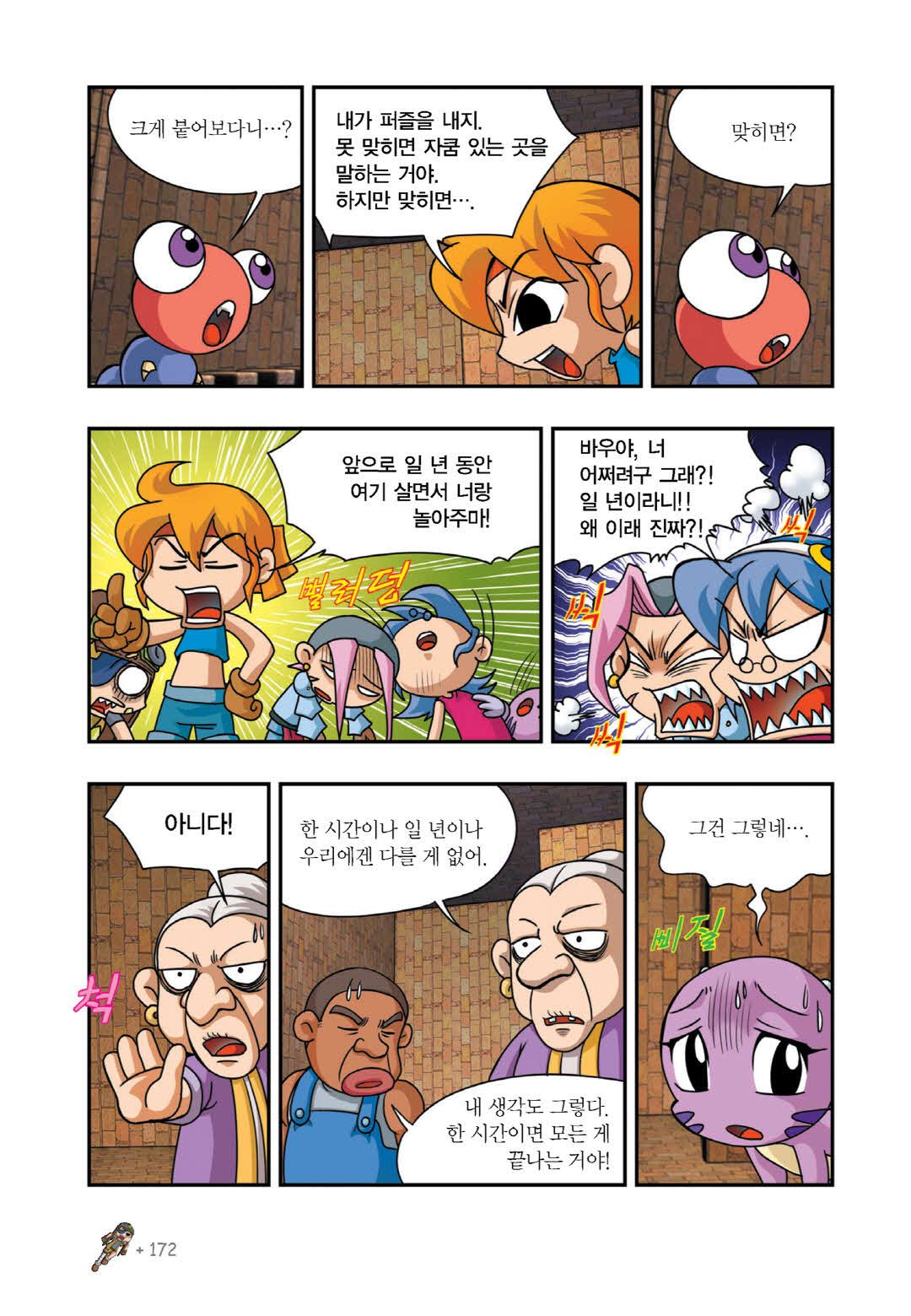 Manga Page 948