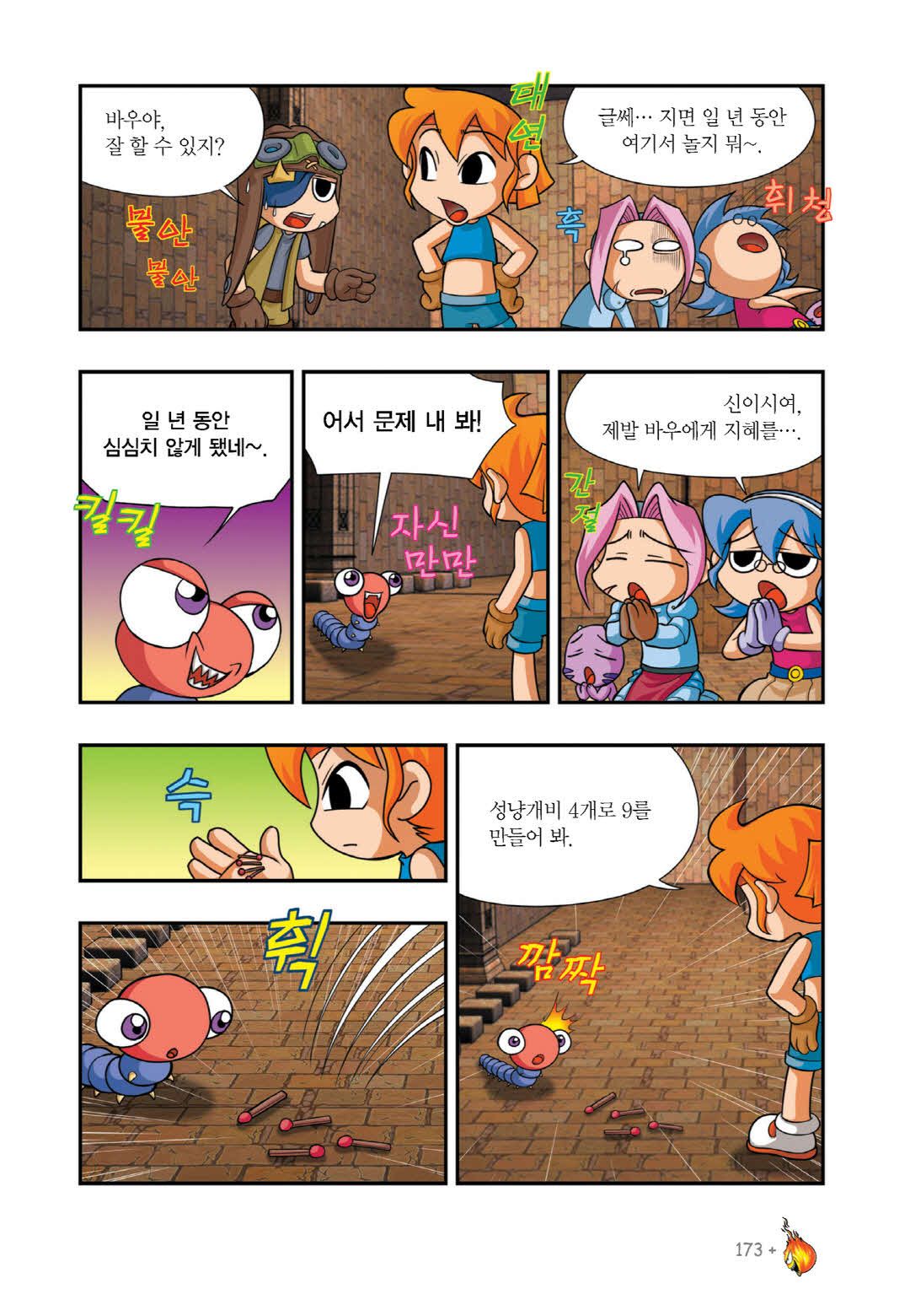 Manga Page 949