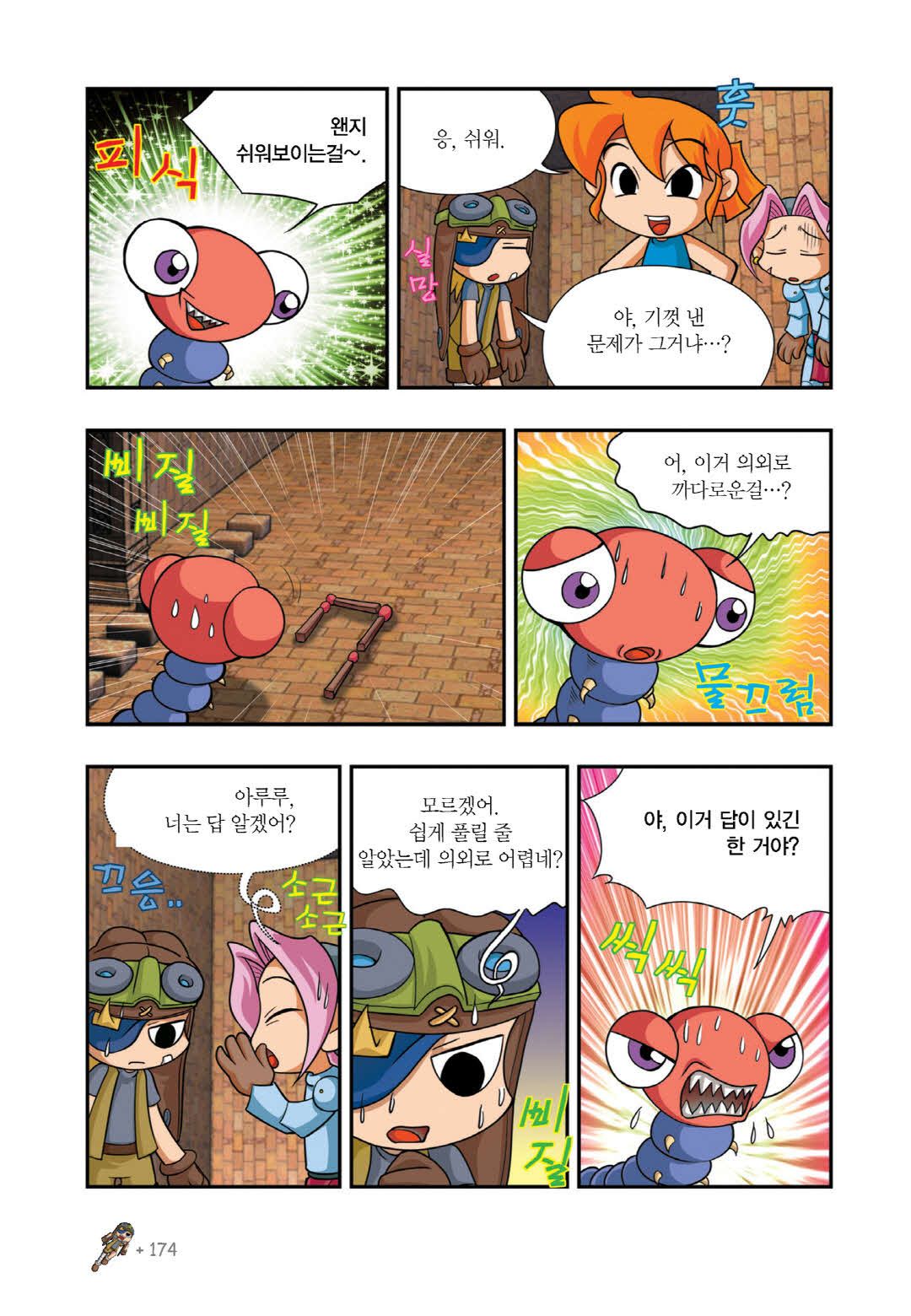 Manga Page 950