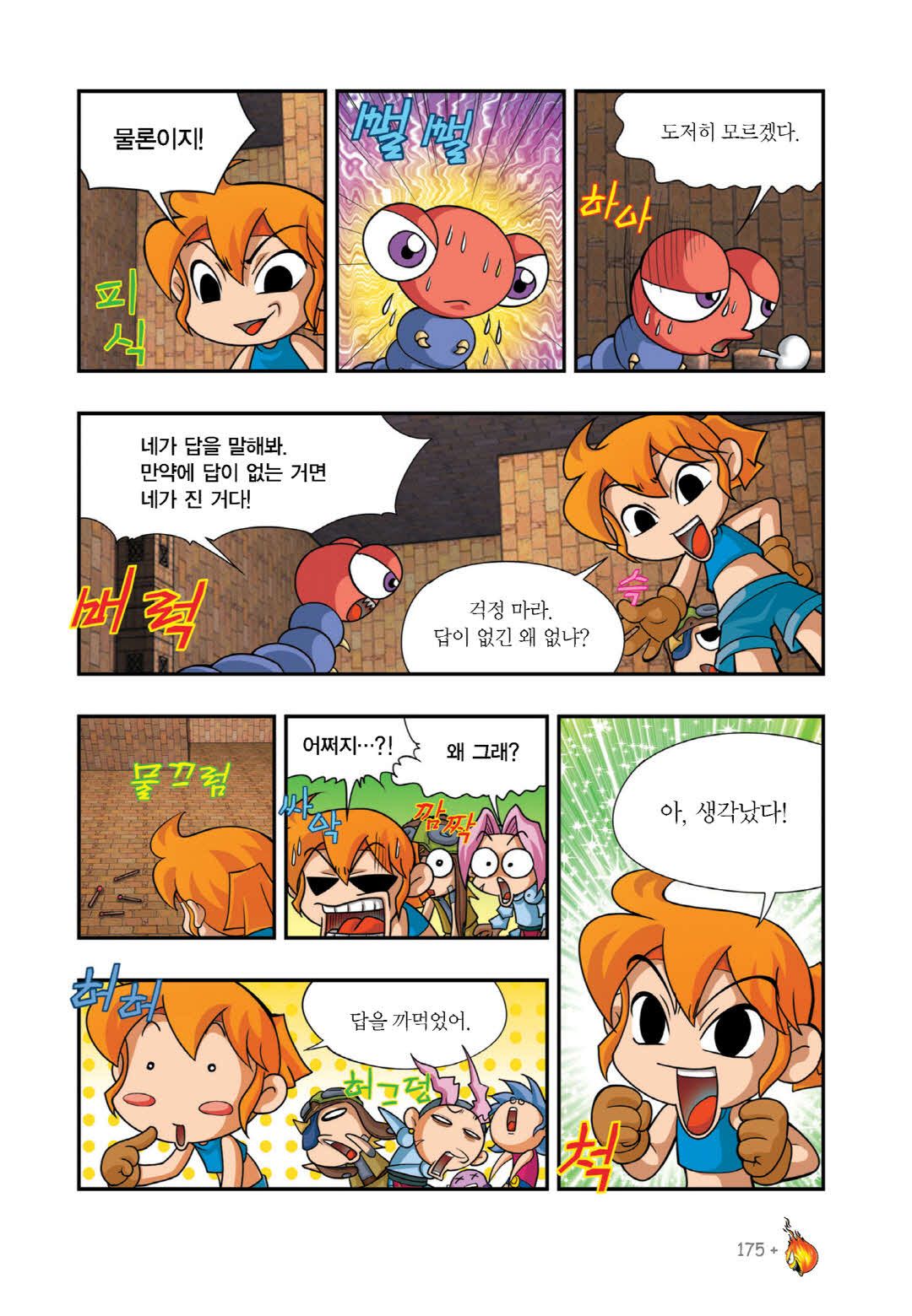 Manga Page 951