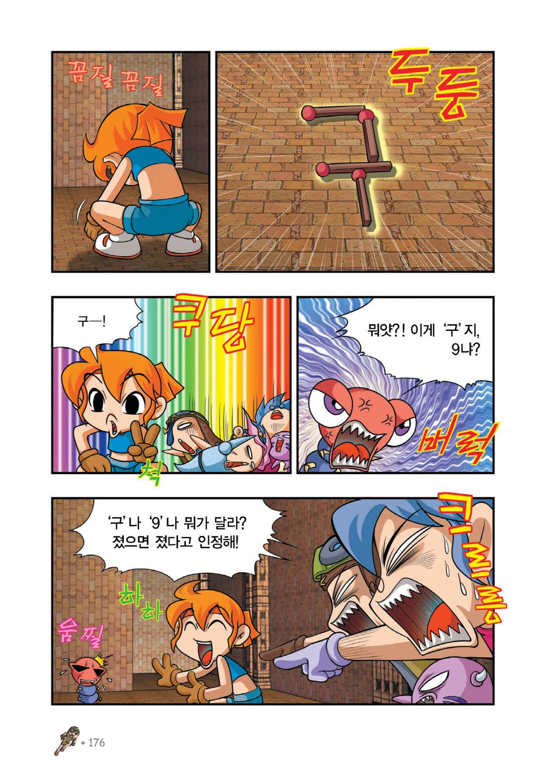Manga Page 952