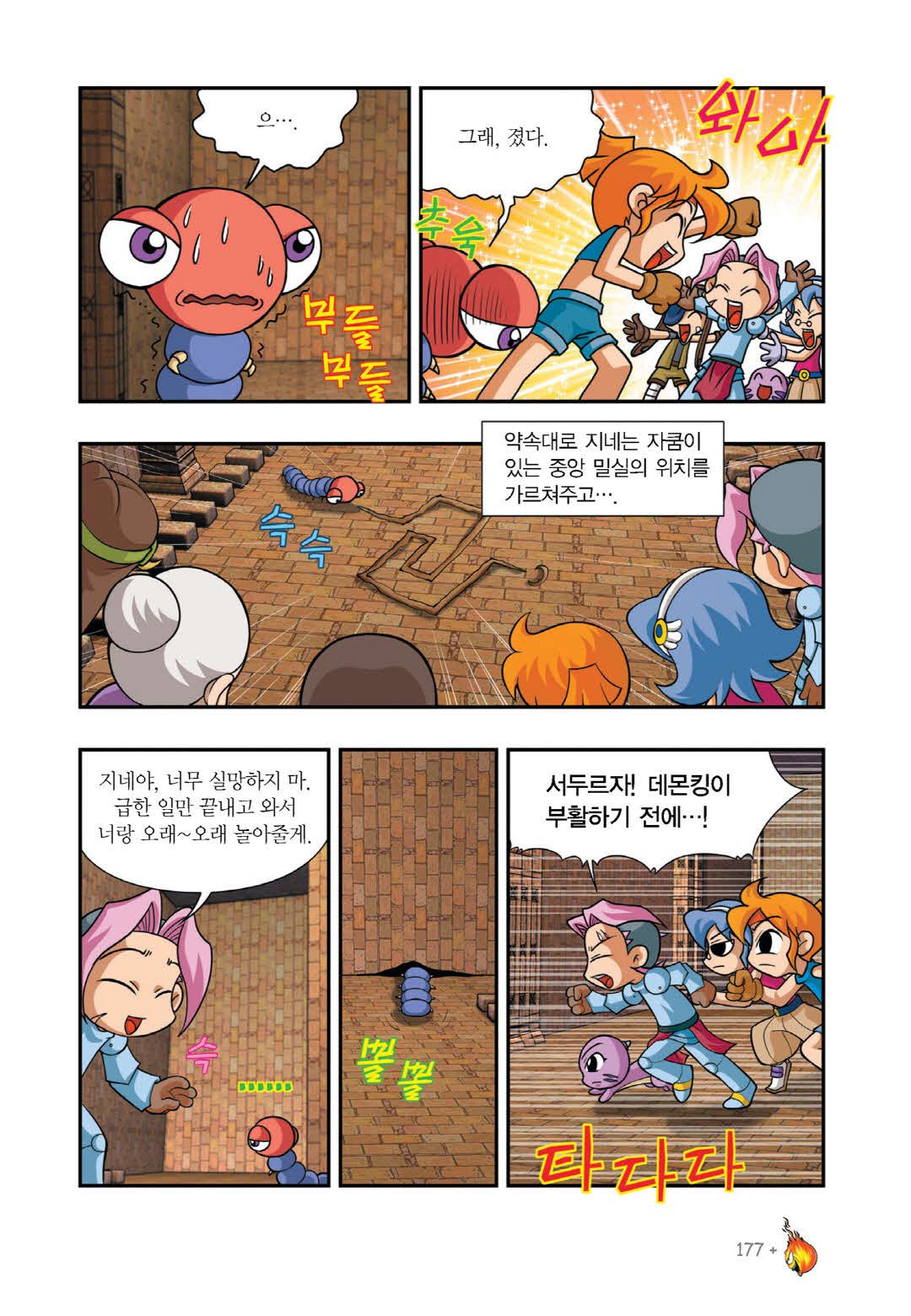 Manga Page 953