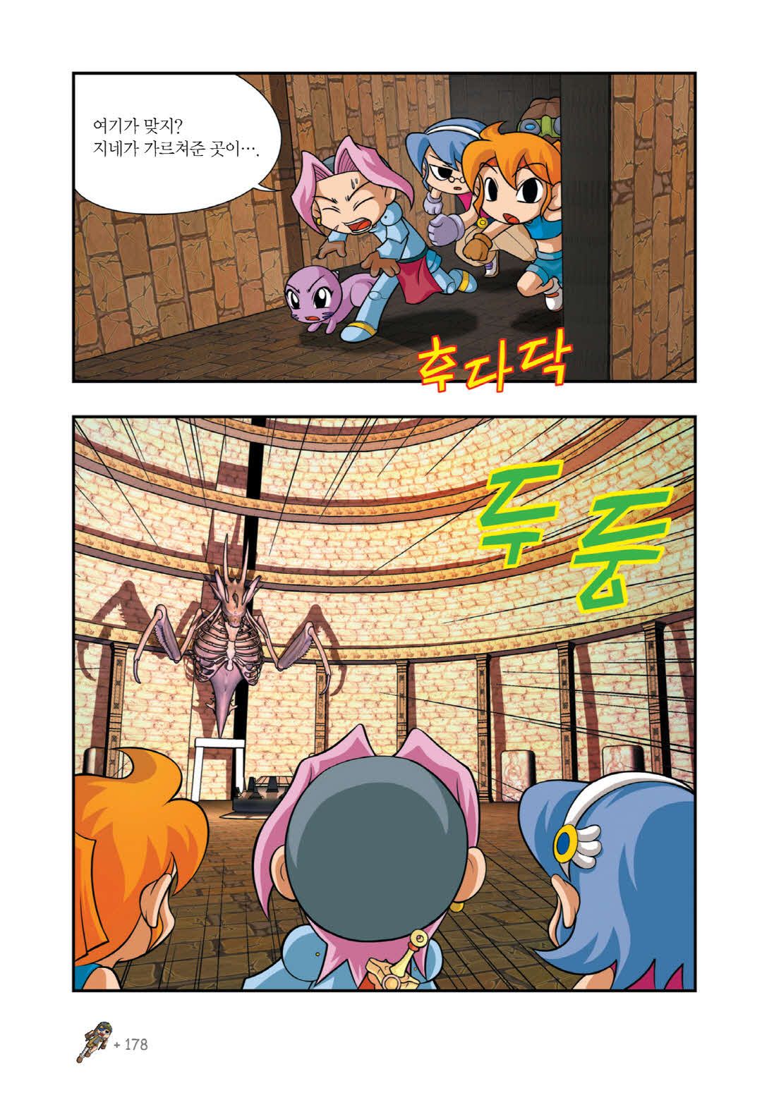 Manga Page 954