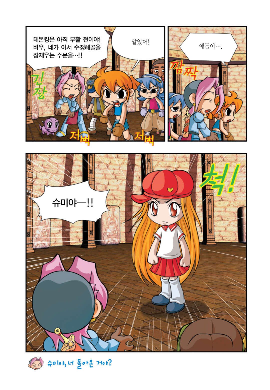 Manga Page 956