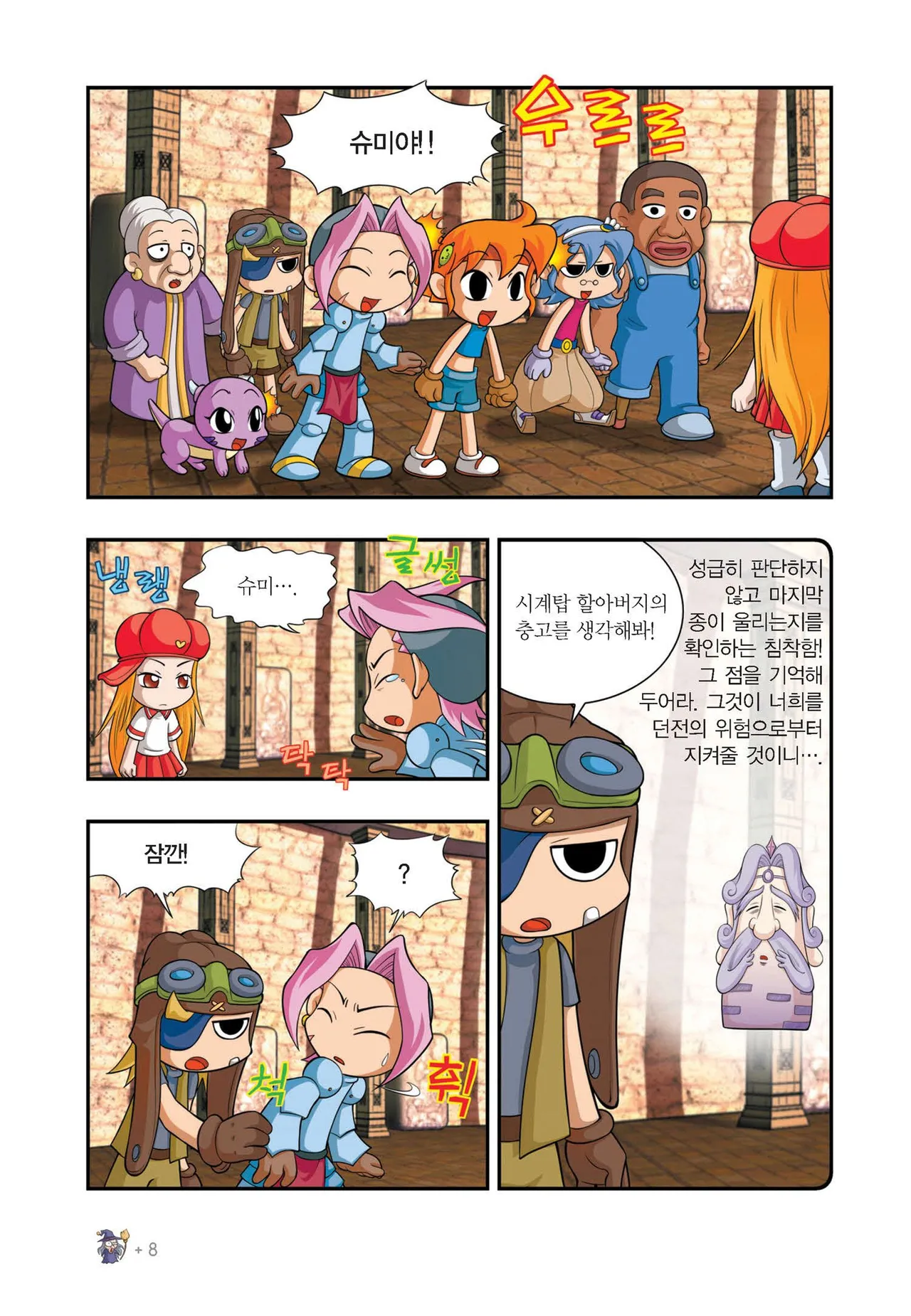 Manga Page 962