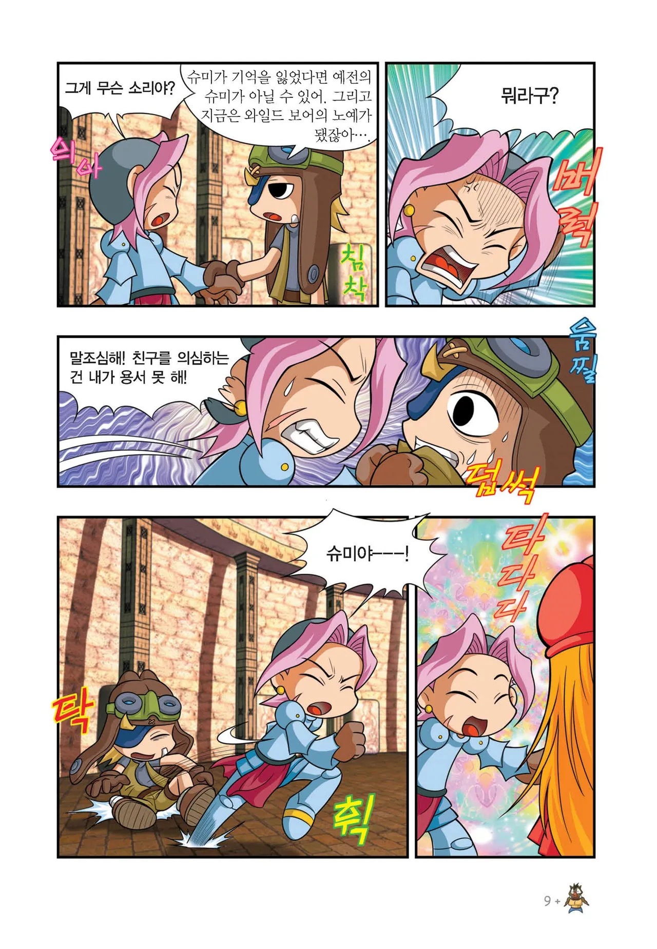 Manga Page 963