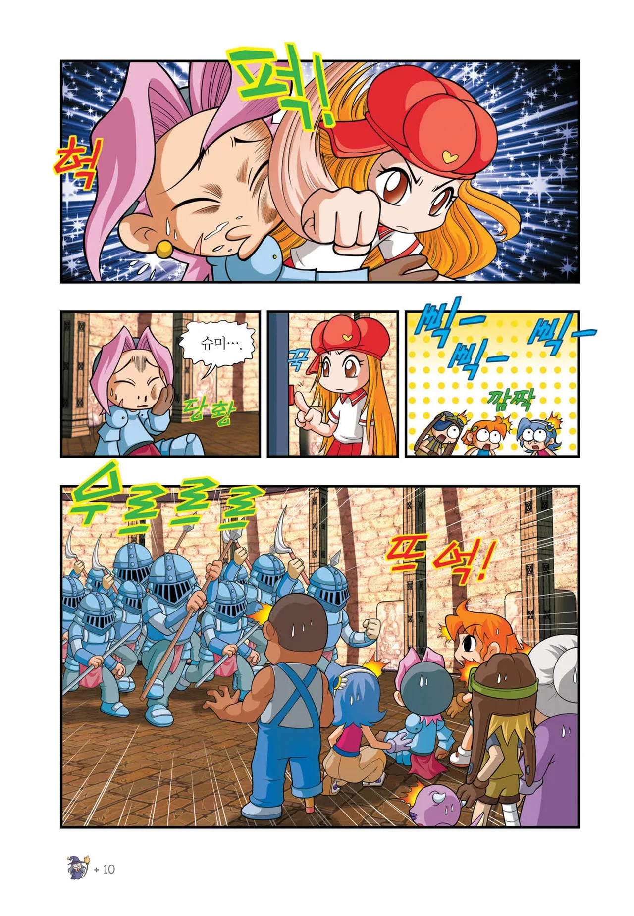 Manga Page 964