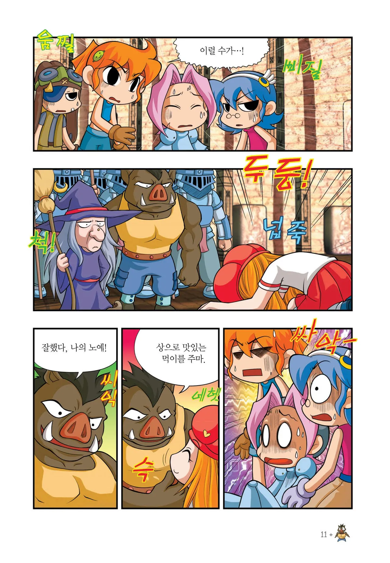 Manga Page 965