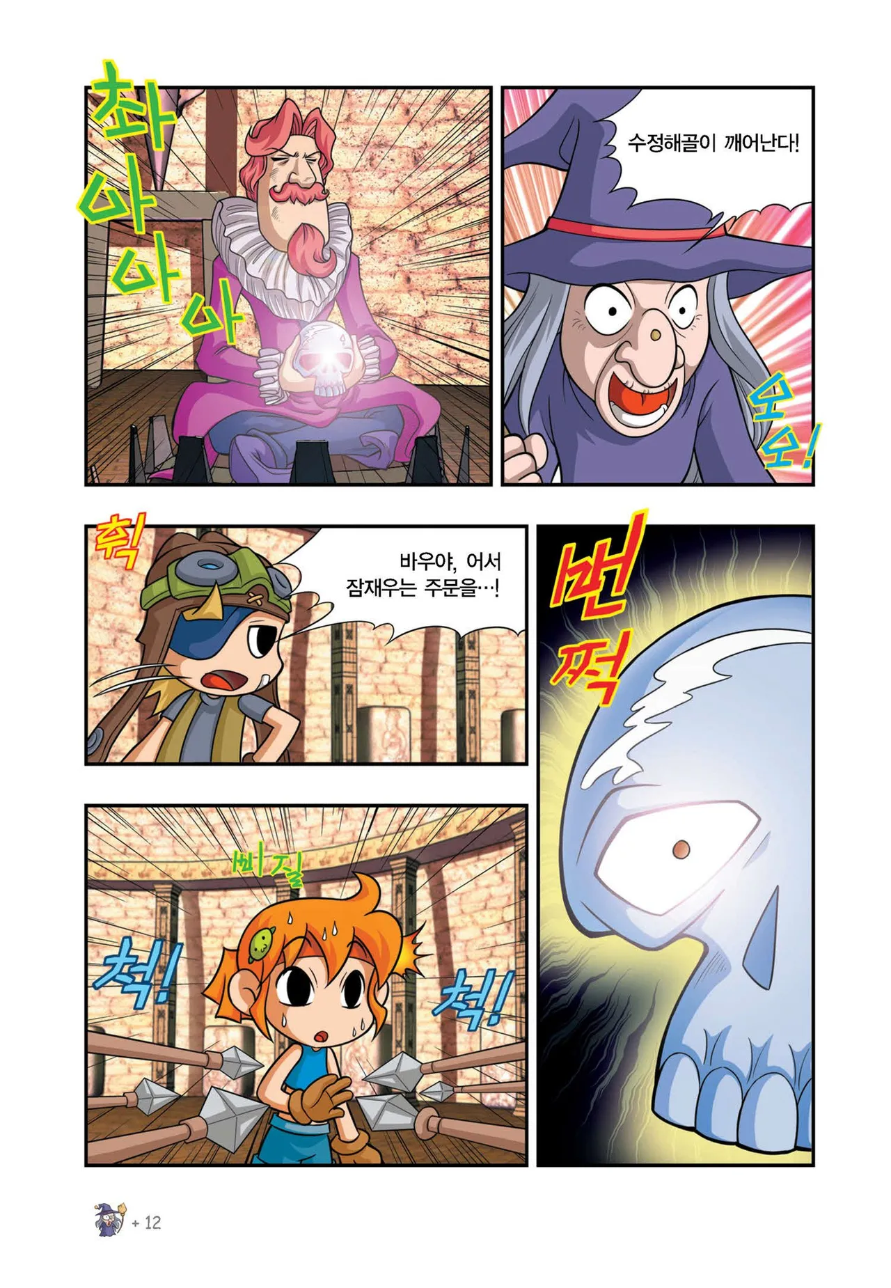 Manga Page 966