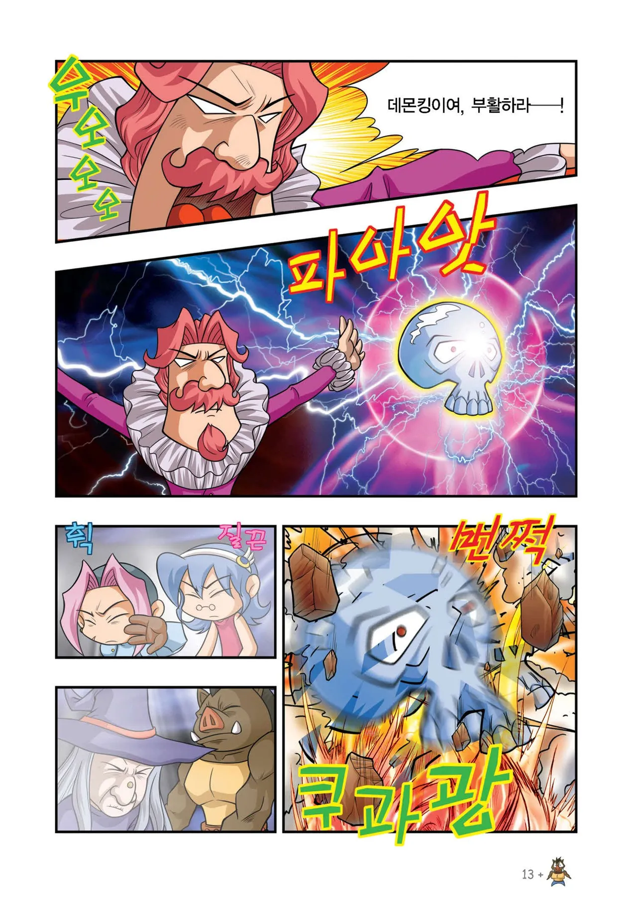 Manga Page 967
