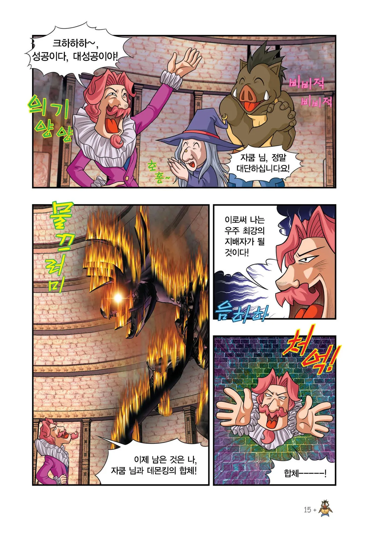 Manga Page 969