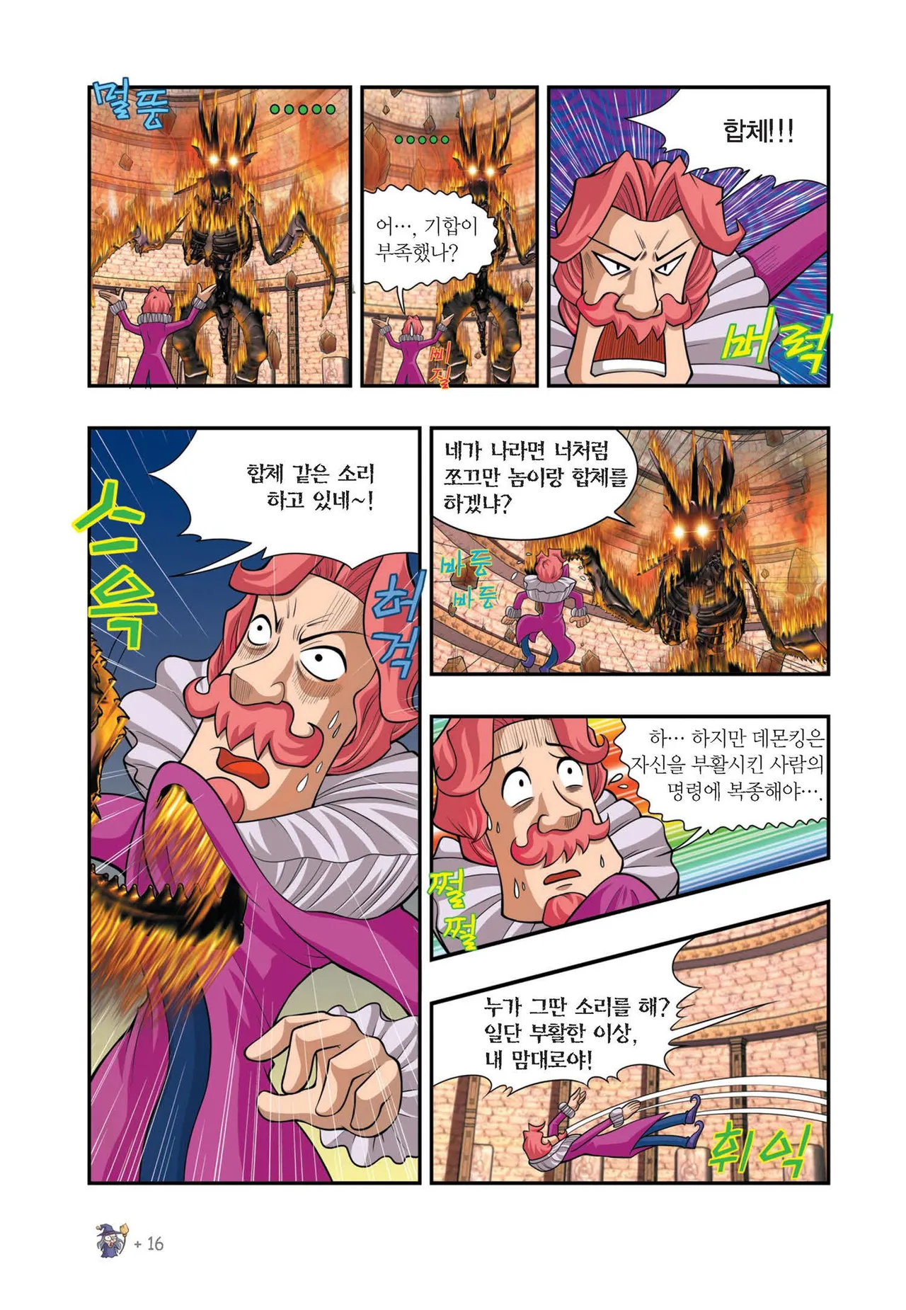 Manga Page 970