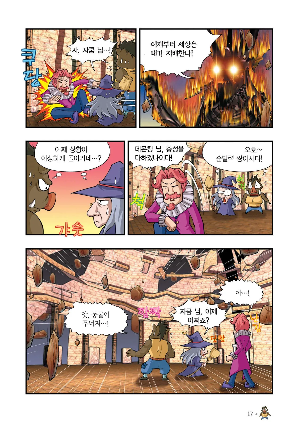 Manga Page 971