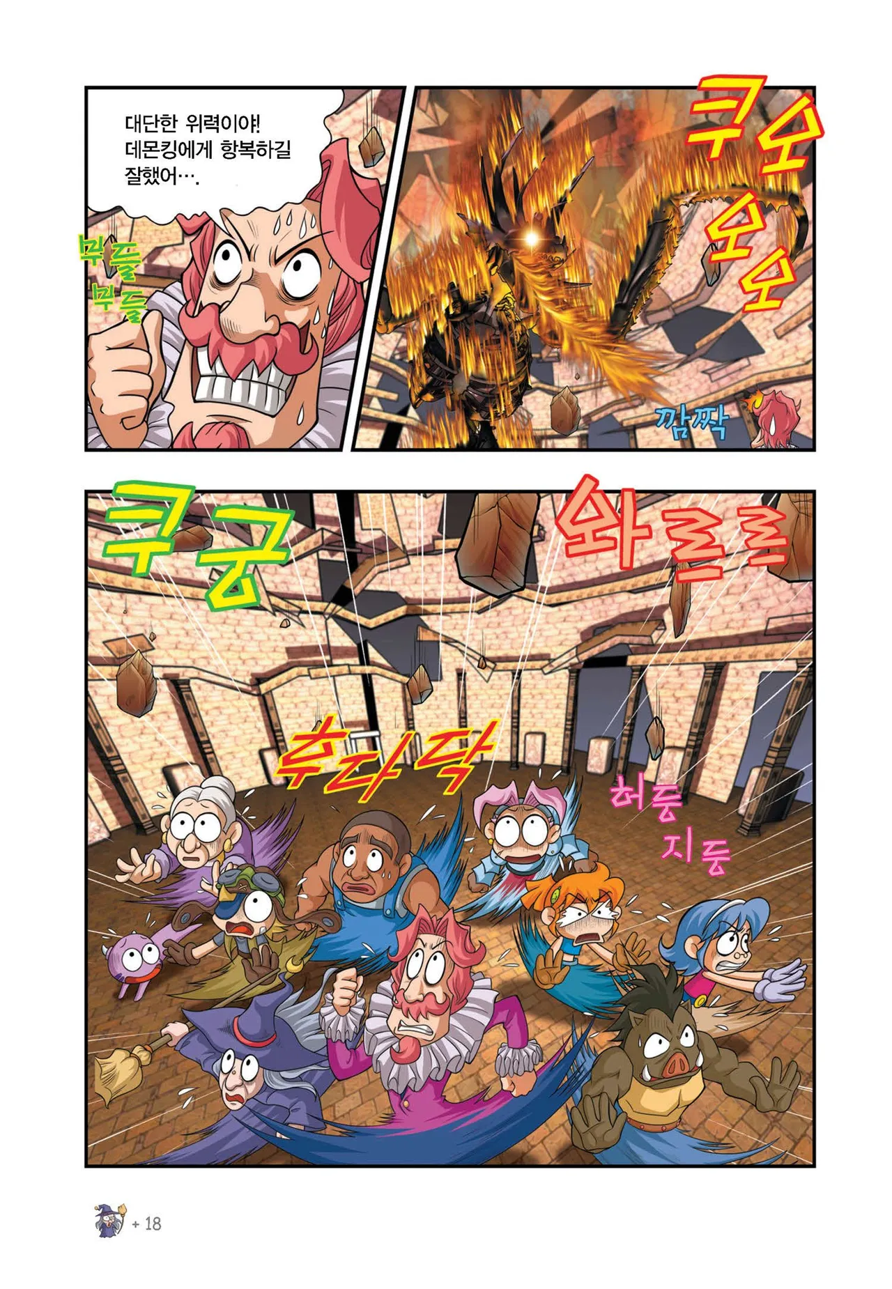 Manga Page 972