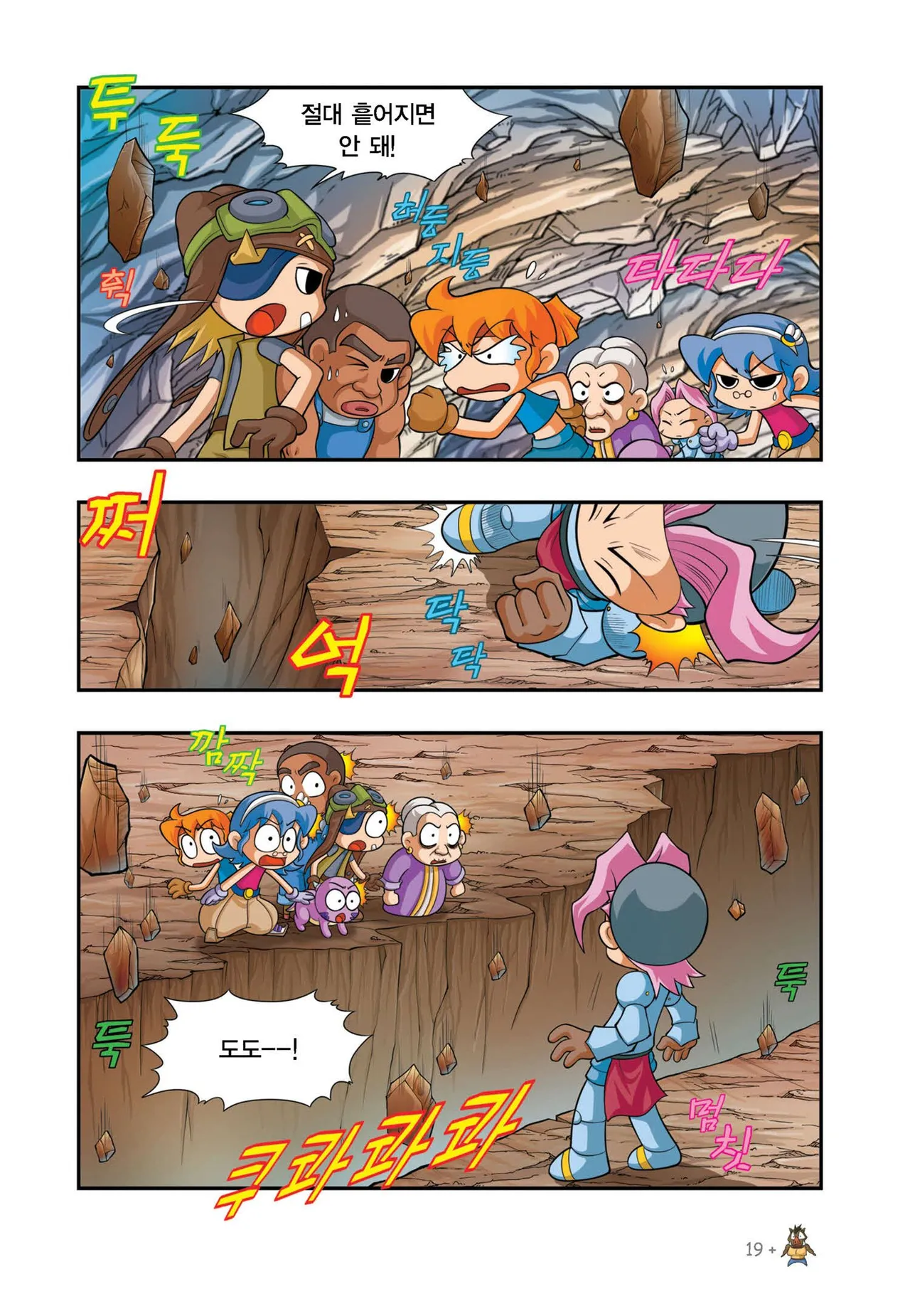 Manga Page 973