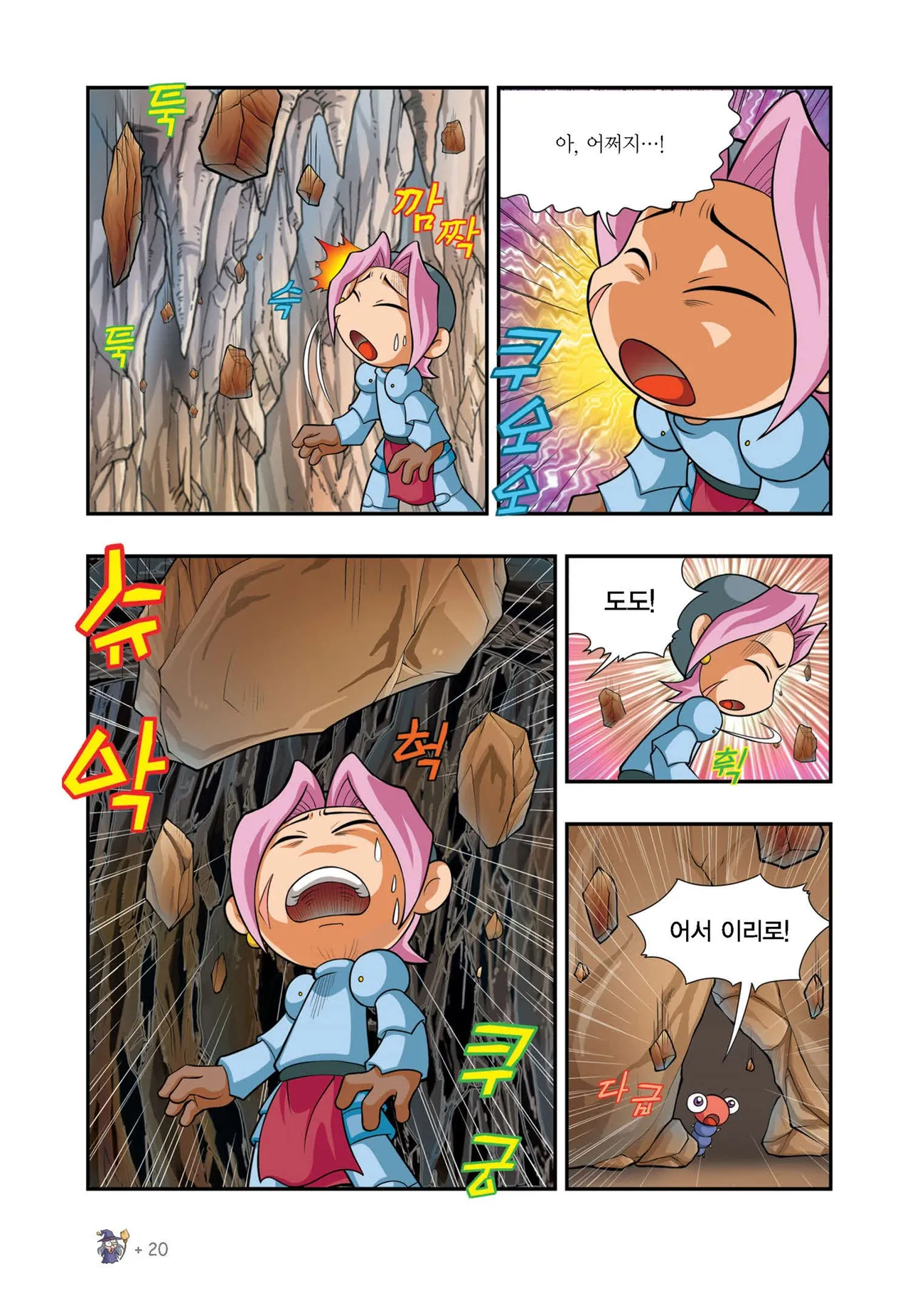 Manga Page 974