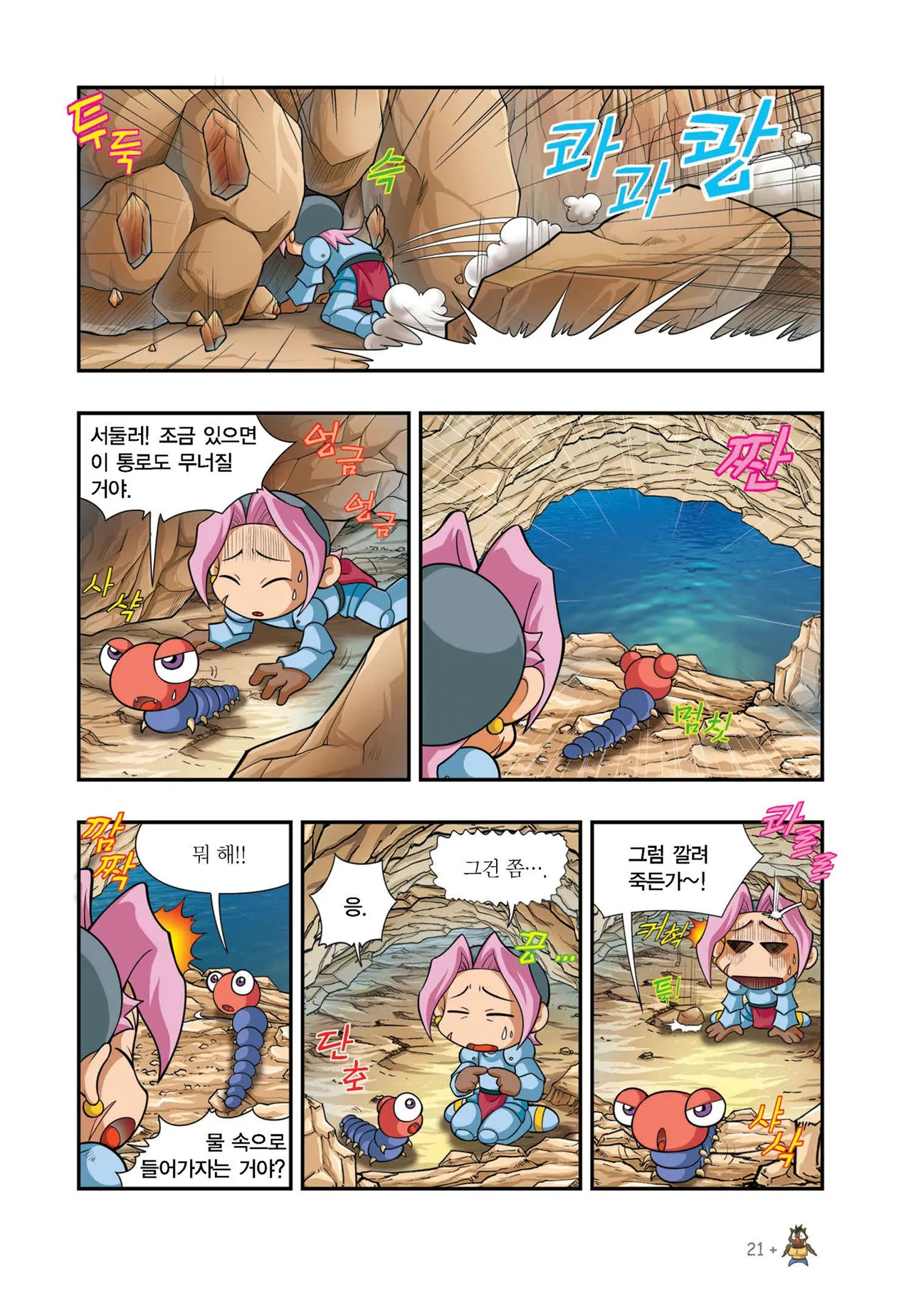 Manga Page 975