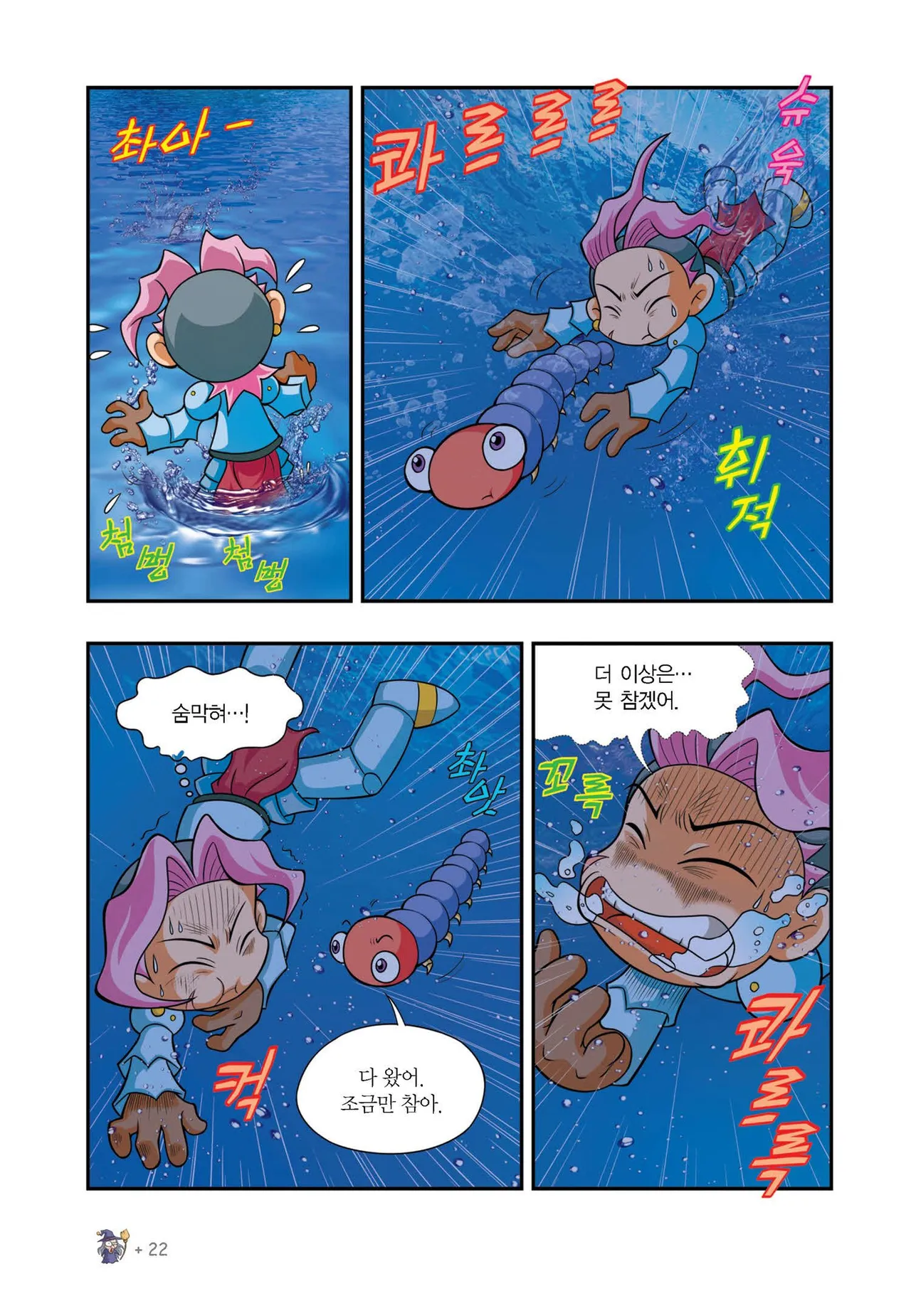 Manga Page 976