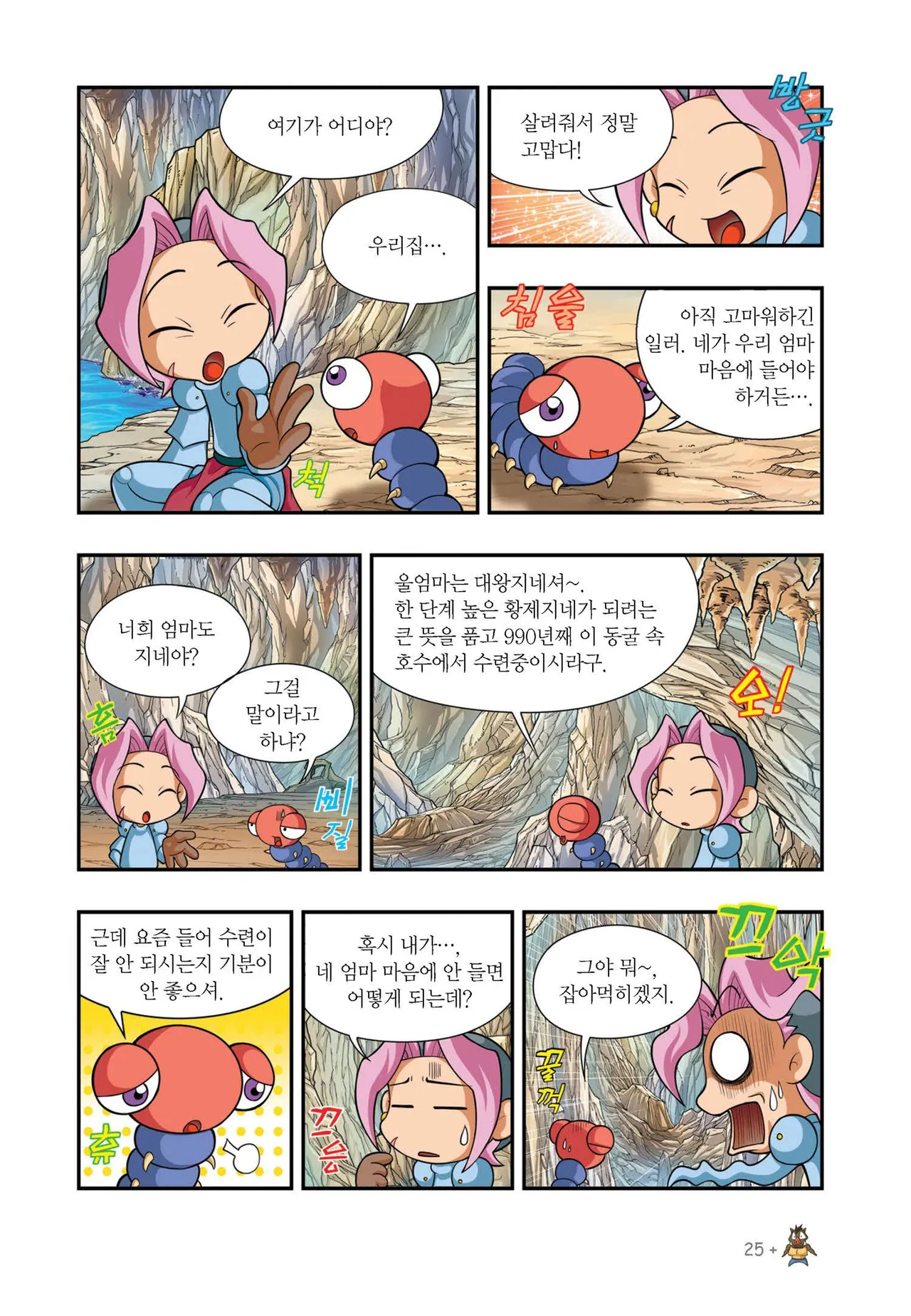 Manga Page 979