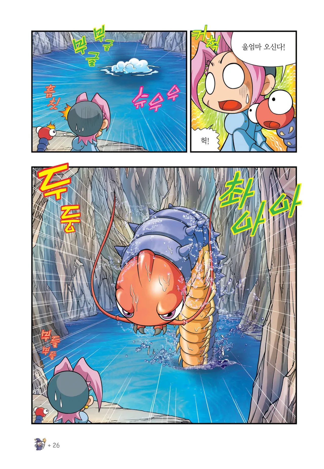 Manga Page 980