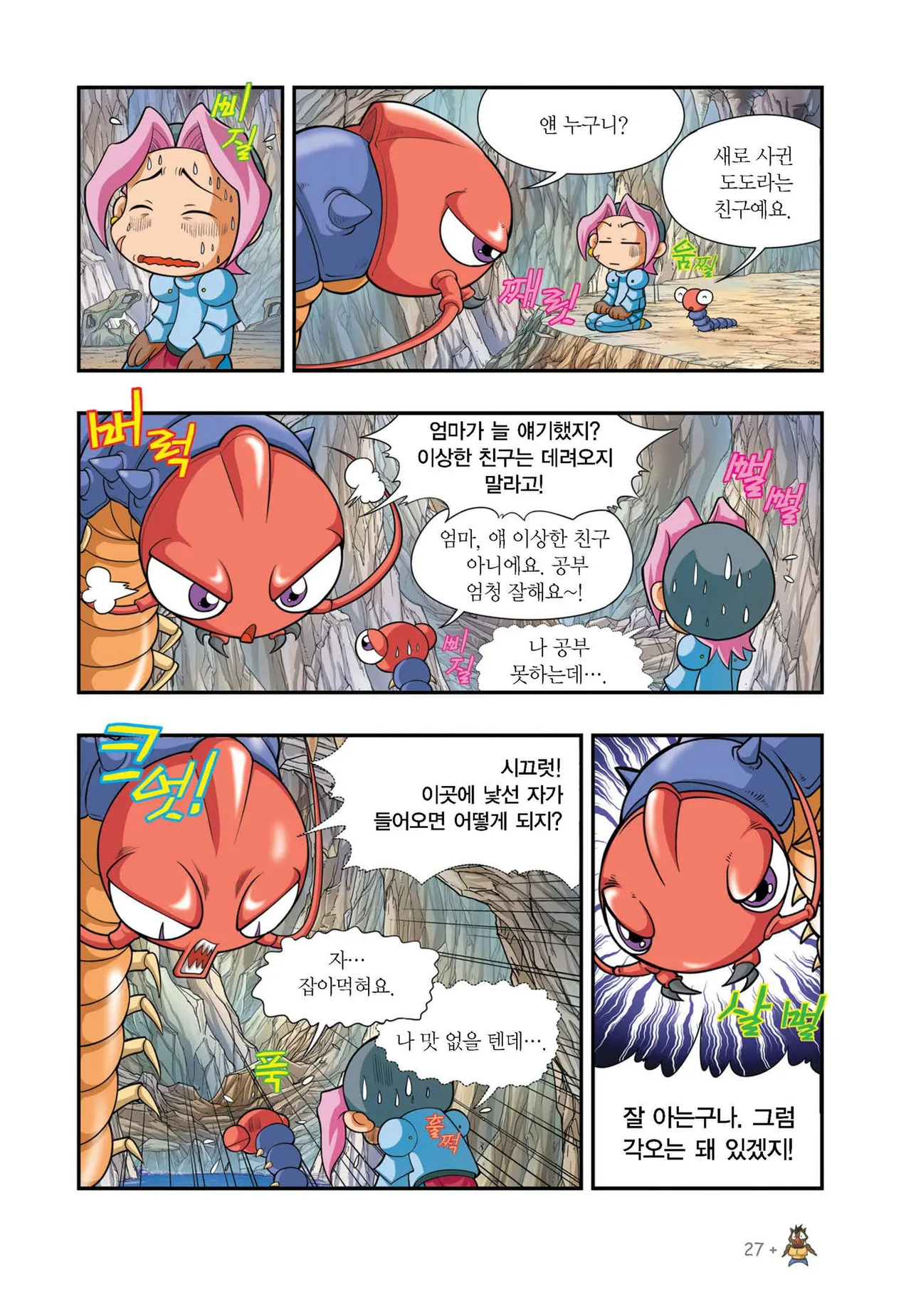 Manga Page 981
