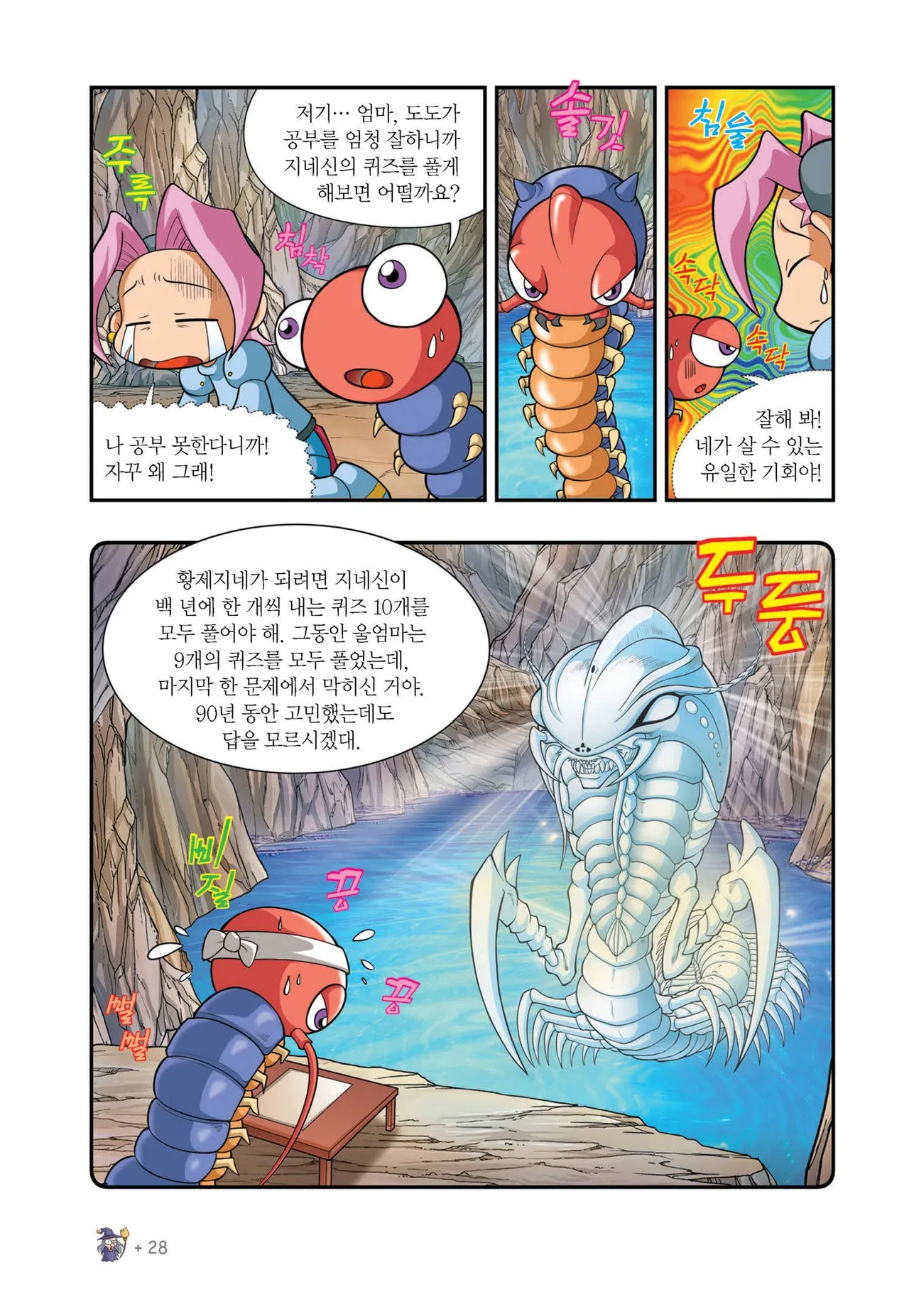 Manga Page 982